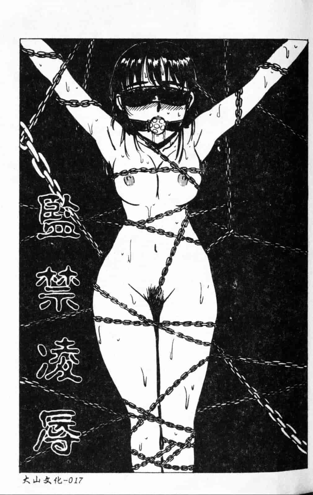 汉化版-[桃山ジロウ] 快楽の生贽_第1集