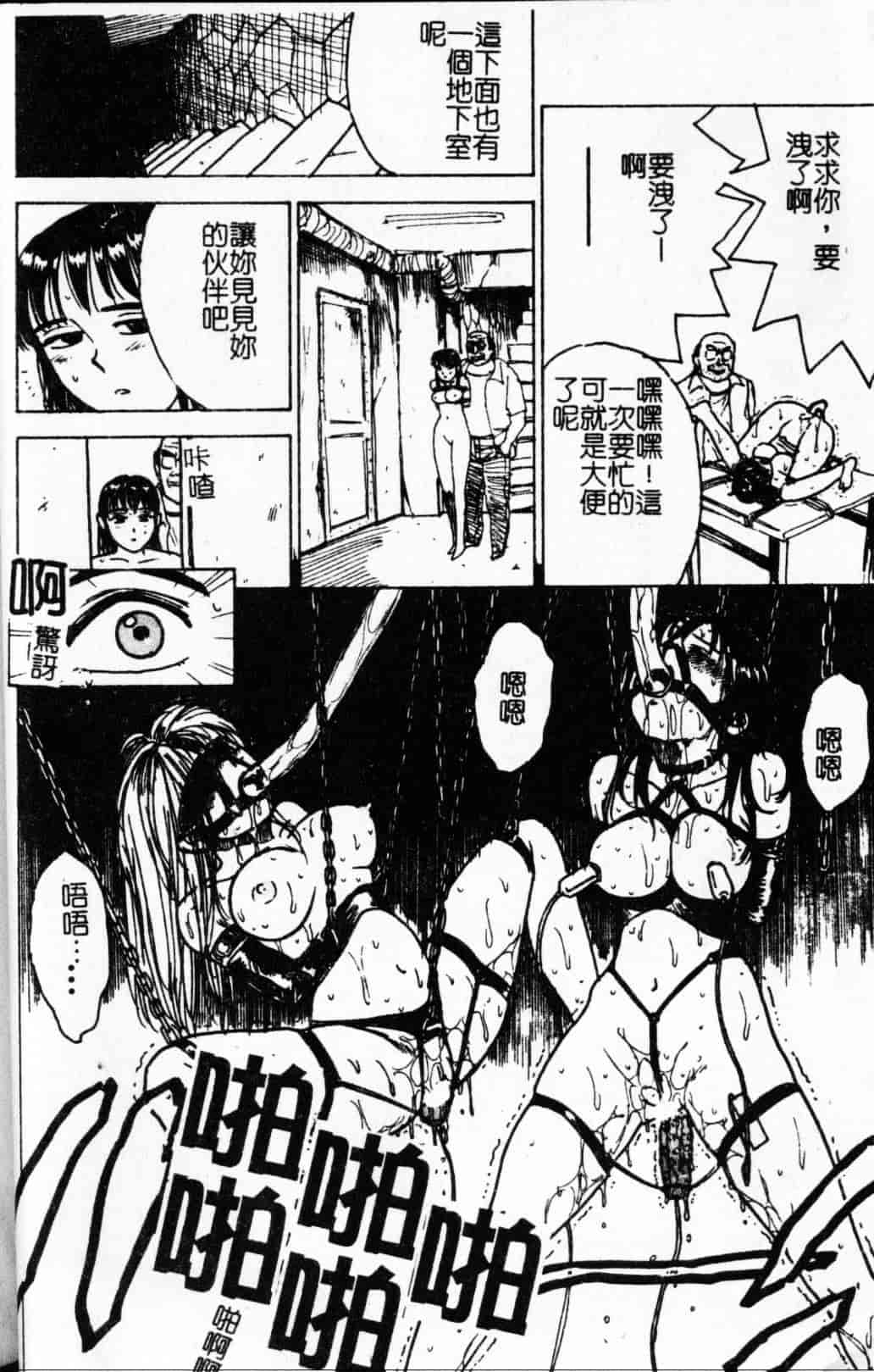 汉化版-[桃山ジロウ] 快楽の生贽_第2集