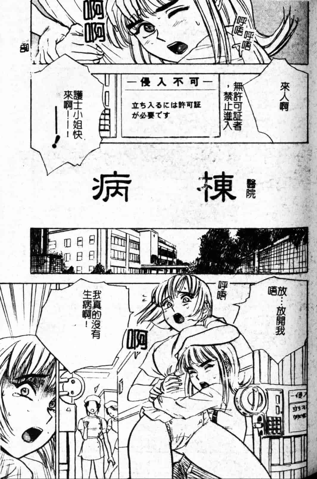 汉化版-[桃山ジロウ] 快楽の生贽_第2集