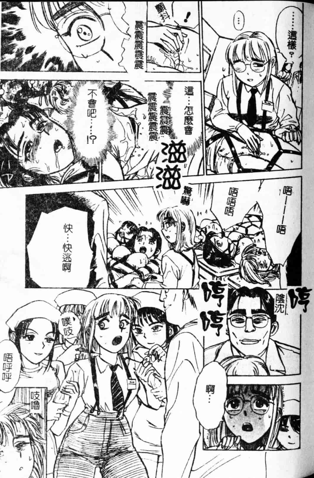 汉化版-[桃山ジロウ] 快楽の生贽_第2集
