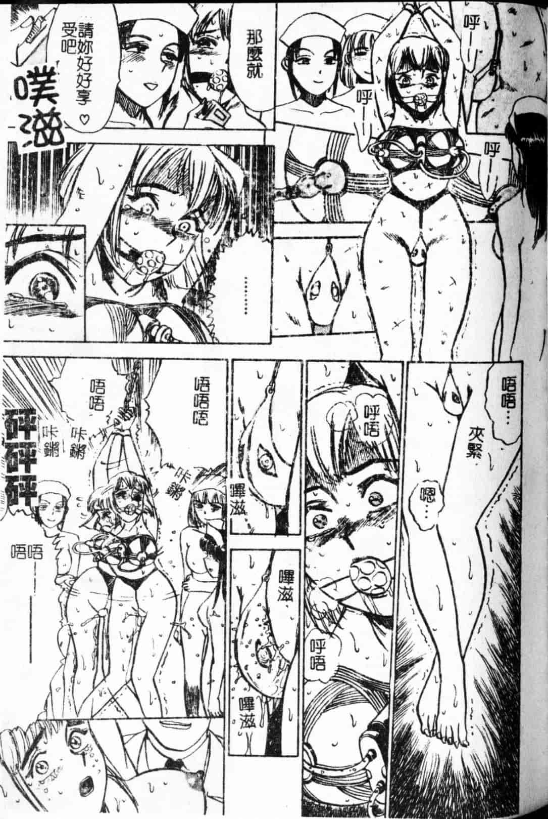 汉化版-[桃山ジロウ] 快楽の生贽_第2集