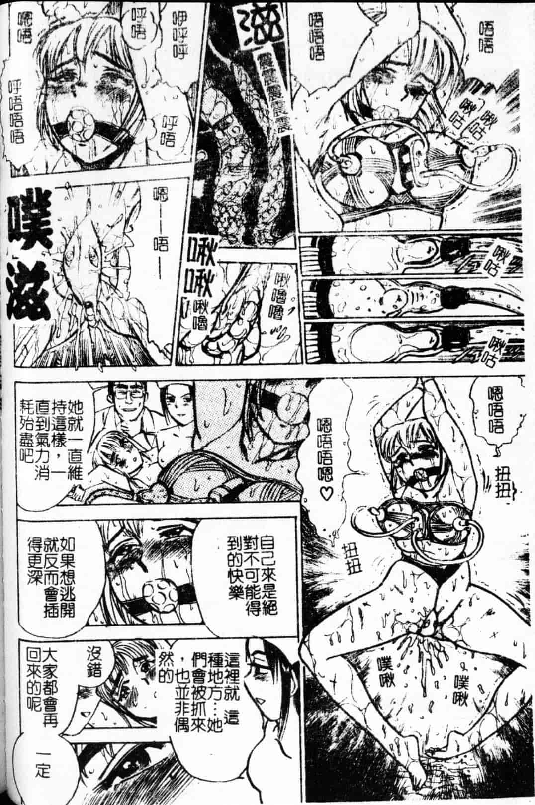 汉化版-[桃山ジロウ] 快楽の生贽_第2集