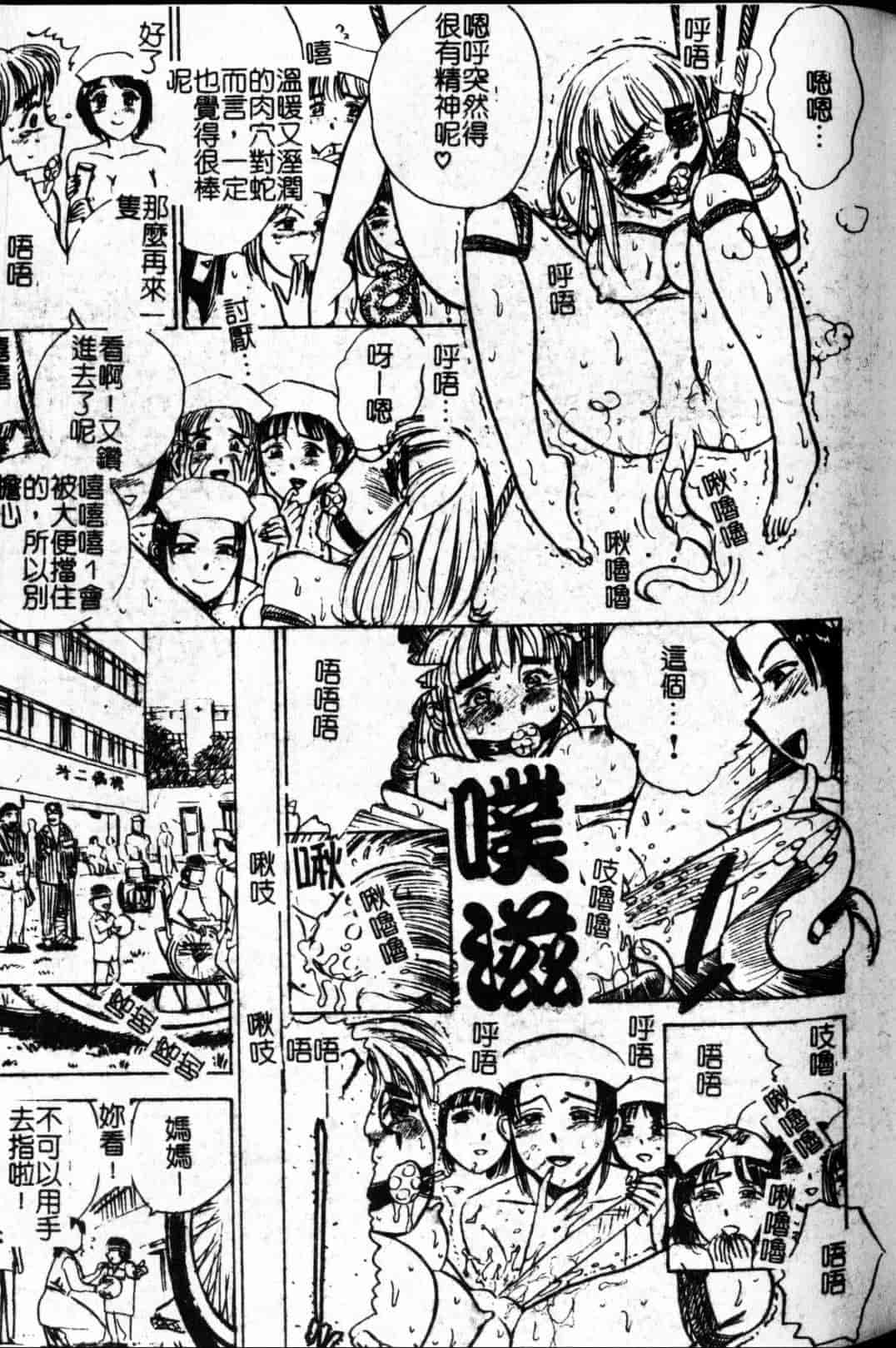 汉化版-[桃山ジロウ] 快楽の生贽_第2集