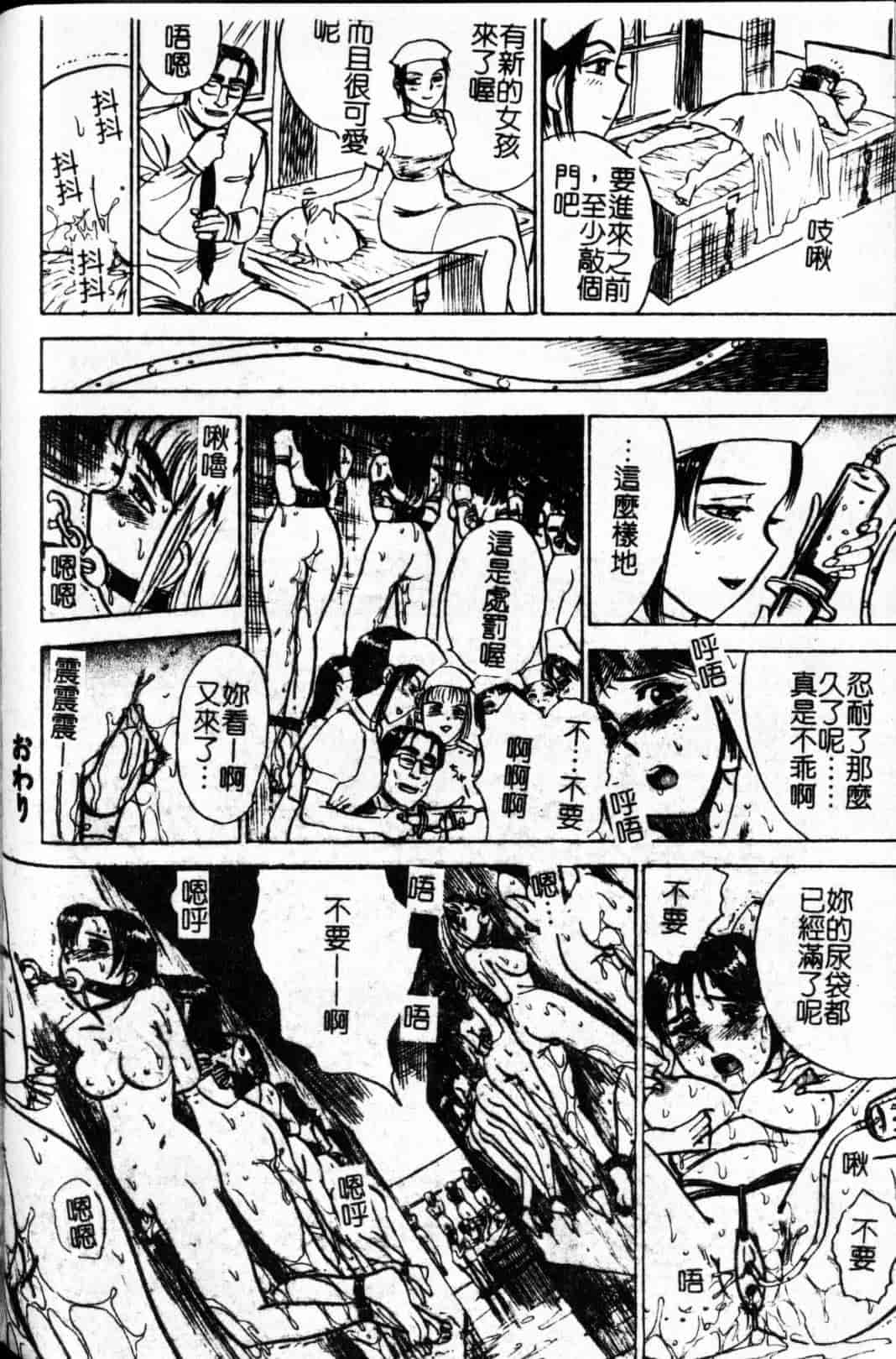 汉化版-[桃山ジロウ] 快楽の生贽_第2集