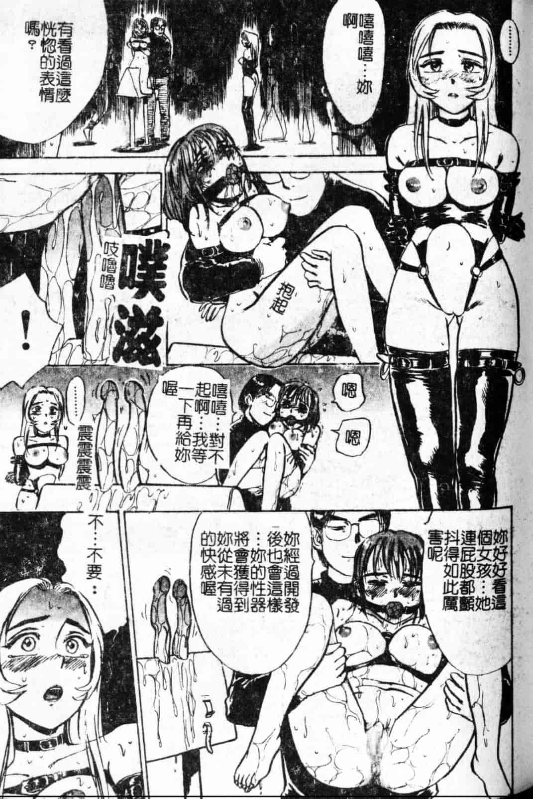 汉化版-[桃山ジロウ] 快楽の生贽_第3集