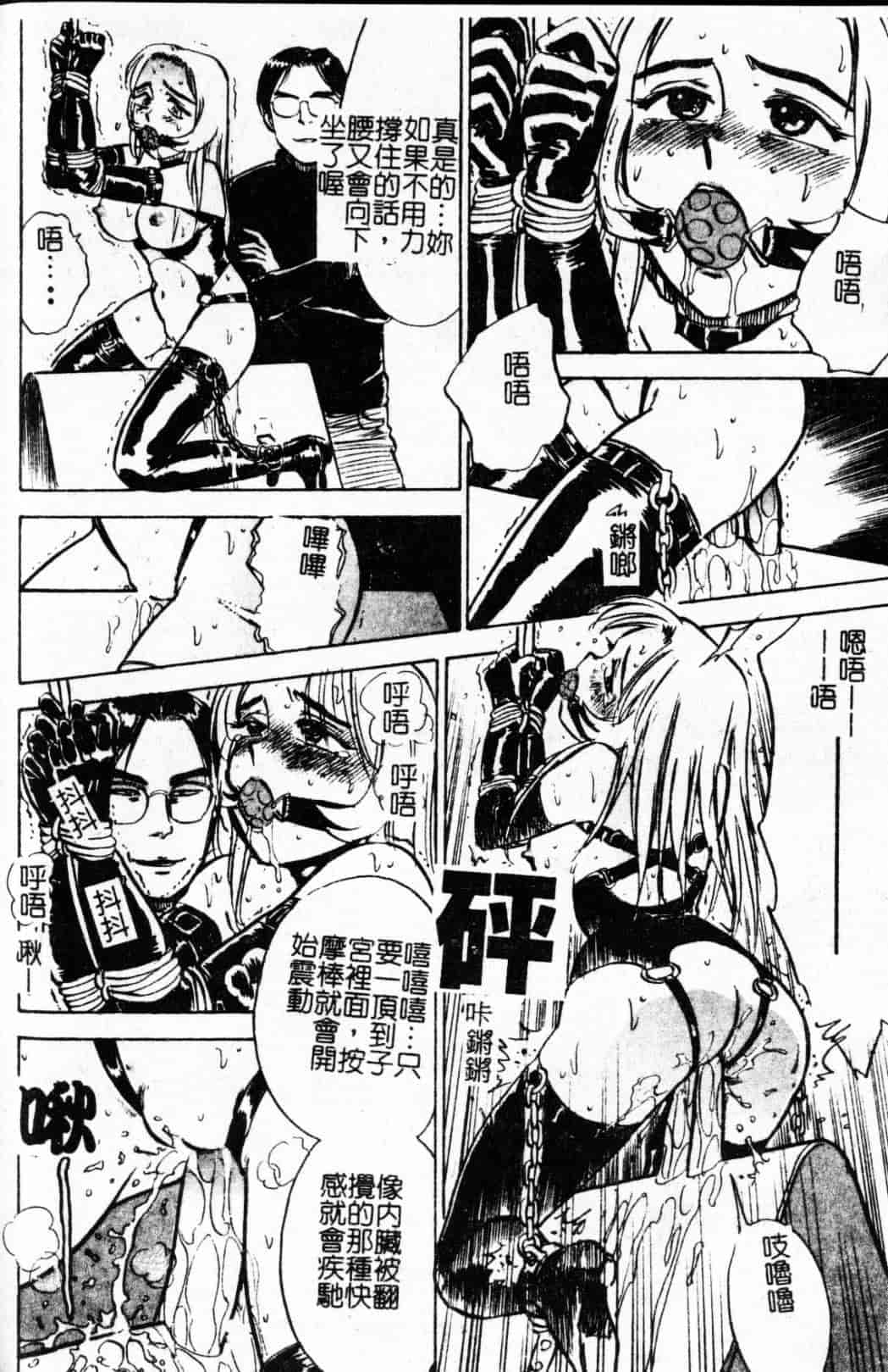 汉化版-[桃山ジロウ] 快楽の生贽_第3集