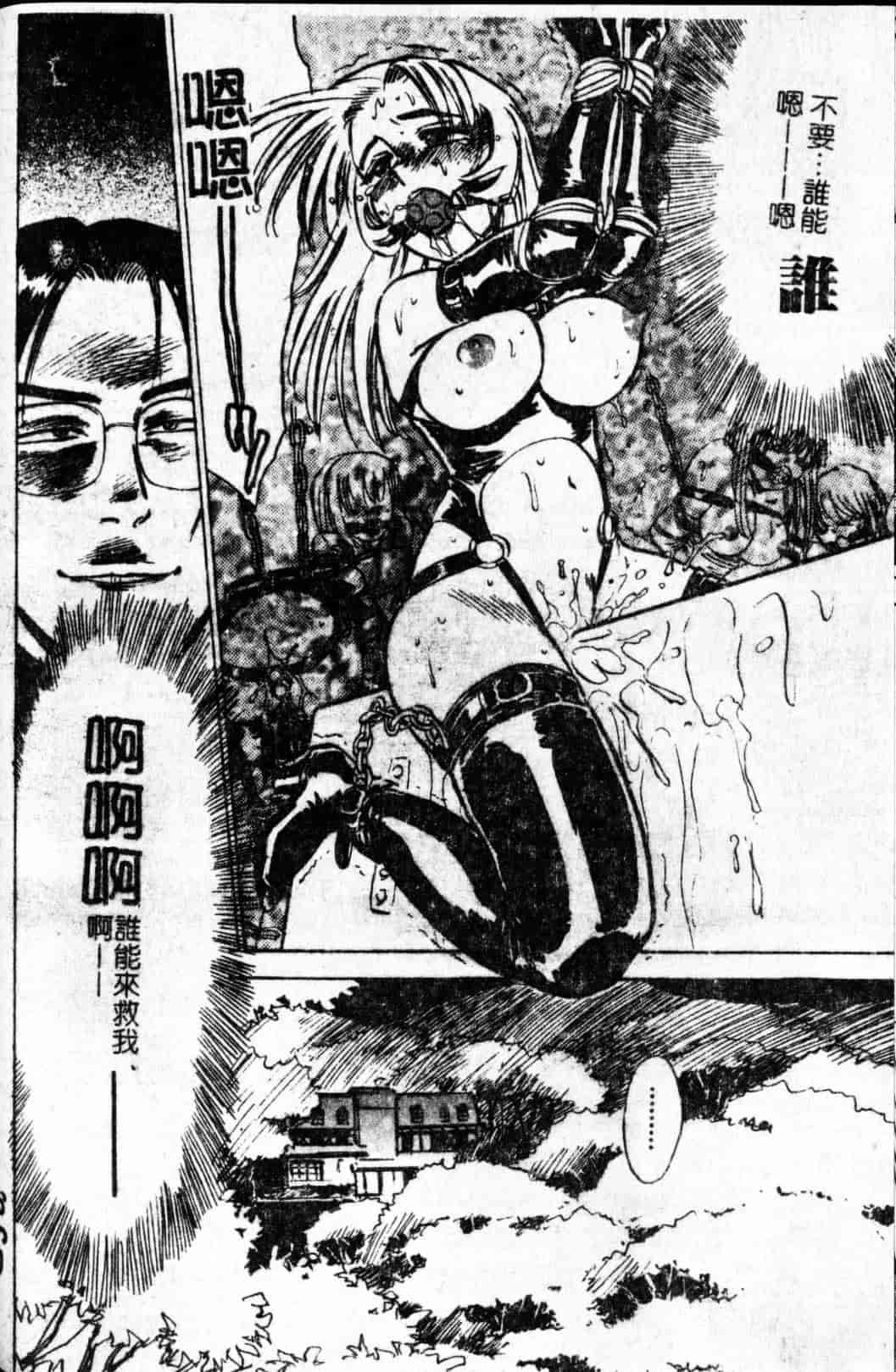 汉化版-[桃山ジロウ] 快楽の生贽_第3集