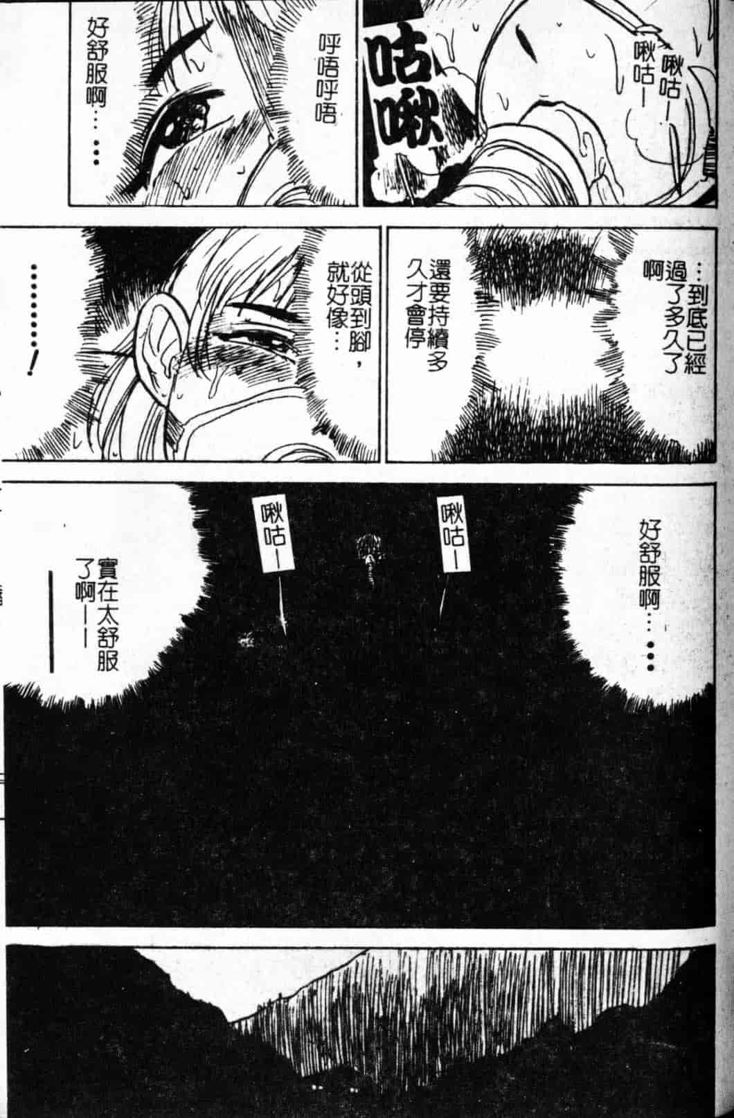 汉化版-[桃山ジロウ] 快楽の生贽_第3集