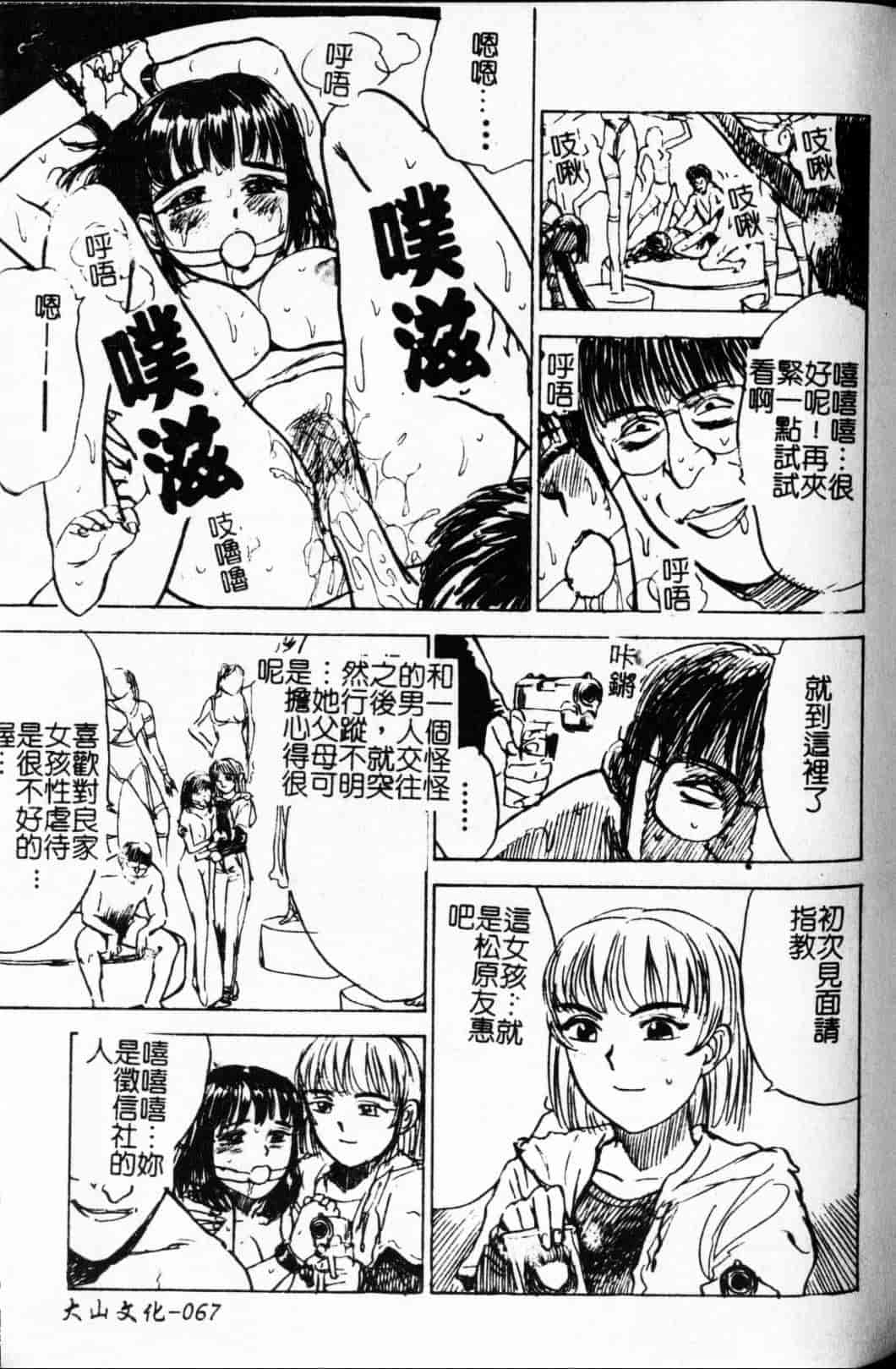 汉化版-[桃山ジロウ] 快楽の生贽_第3集