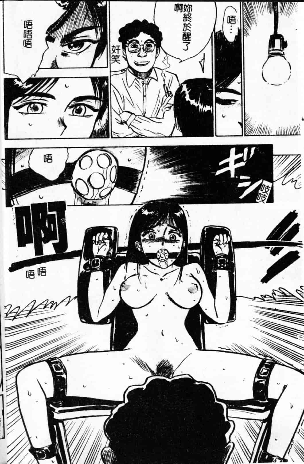 汉化版-[桃山ジロウ] 快楽の生贽_第1集