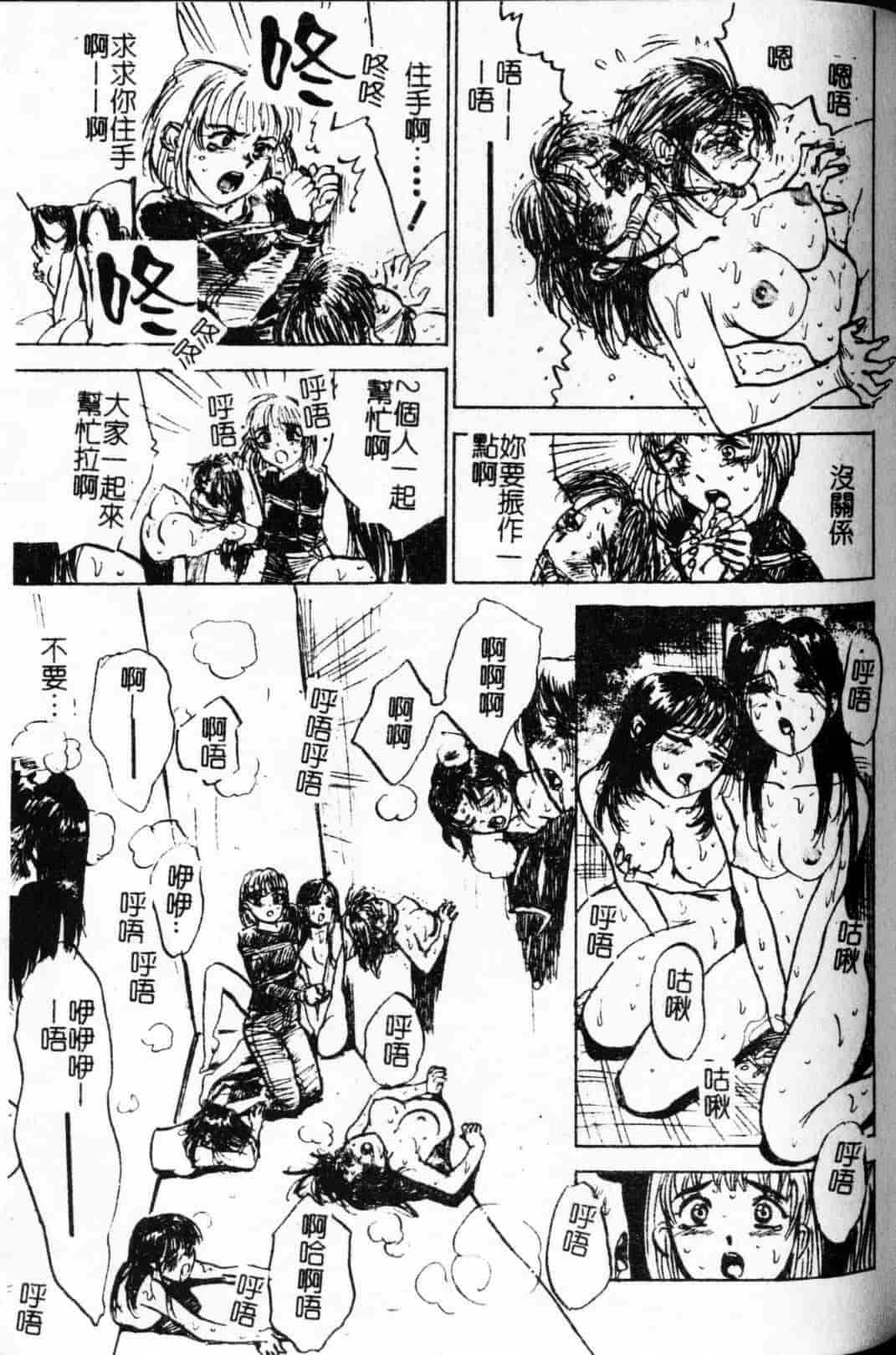 汉化版-[桃山ジロウ] 快楽の生贽_第3集