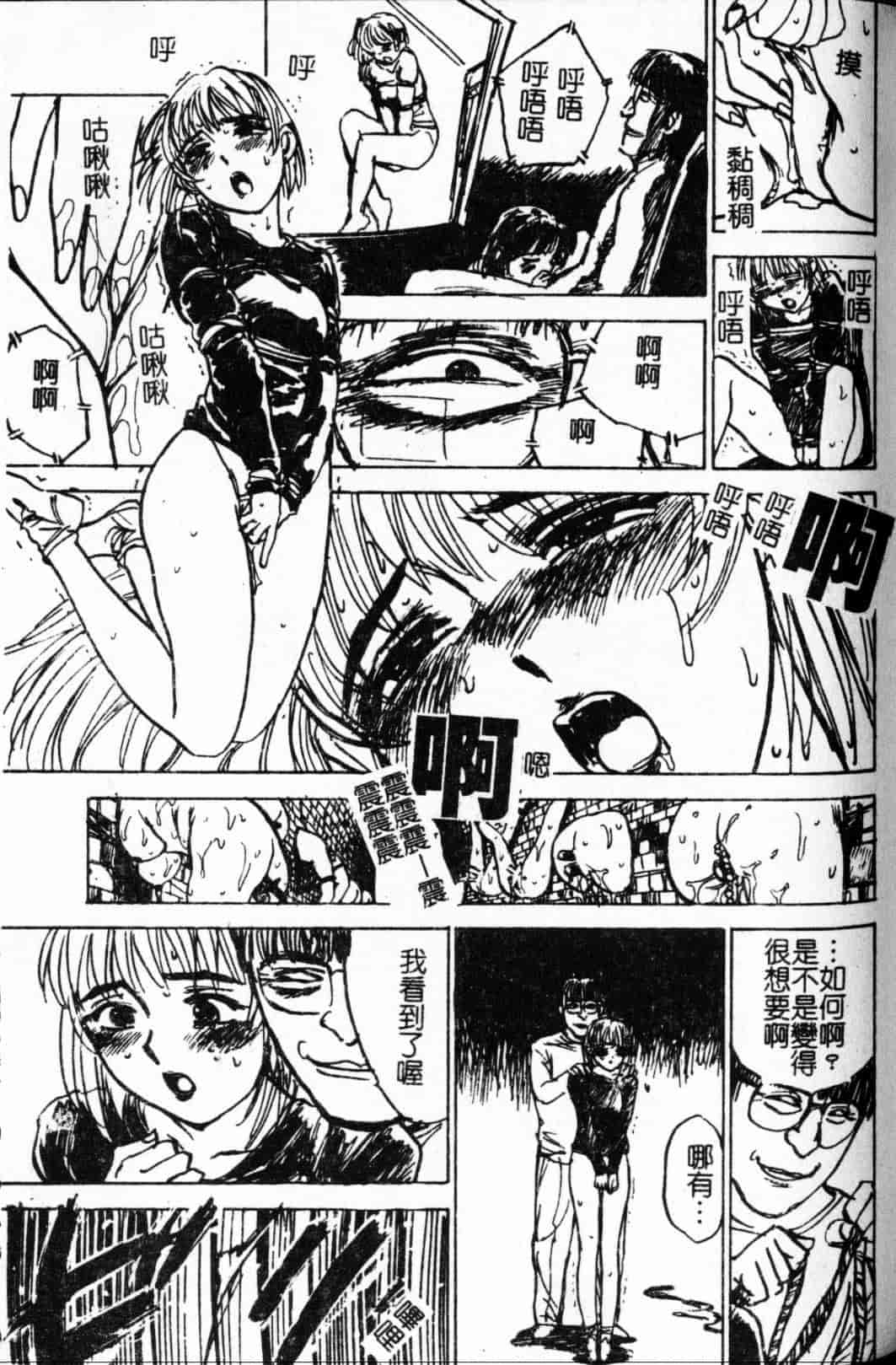 汉化版-[桃山ジロウ] 快楽の生贽_第3集