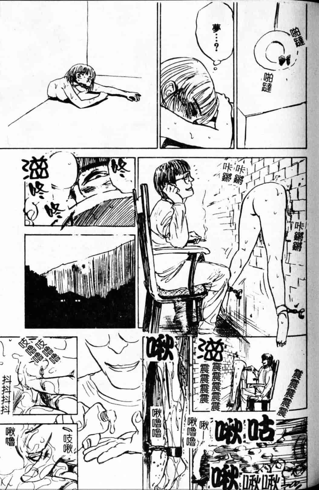 汉化版-[桃山ジロウ] 快楽の生贽_第4集