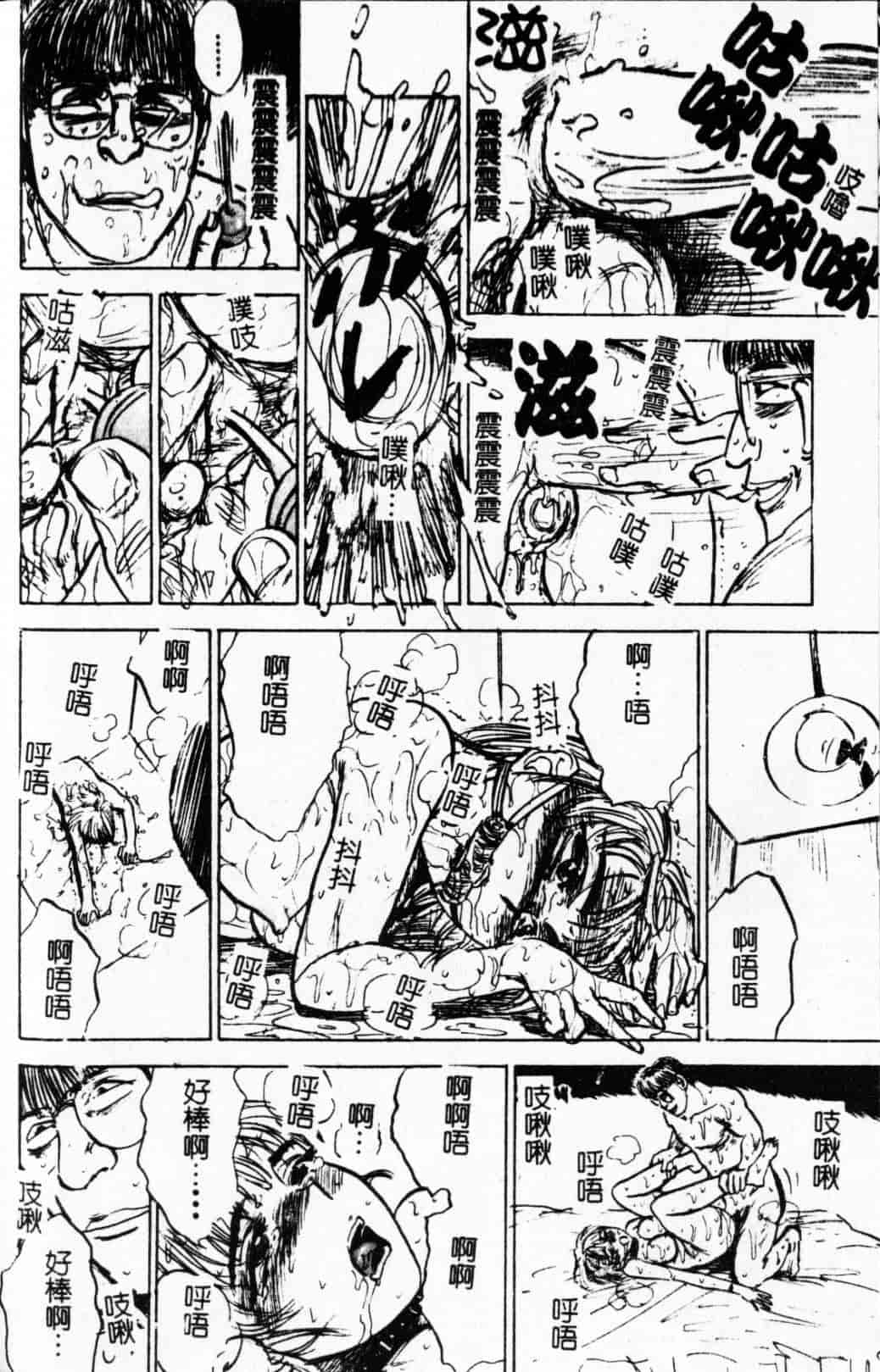 汉化版-[桃山ジロウ] 快楽の生贽_第4集