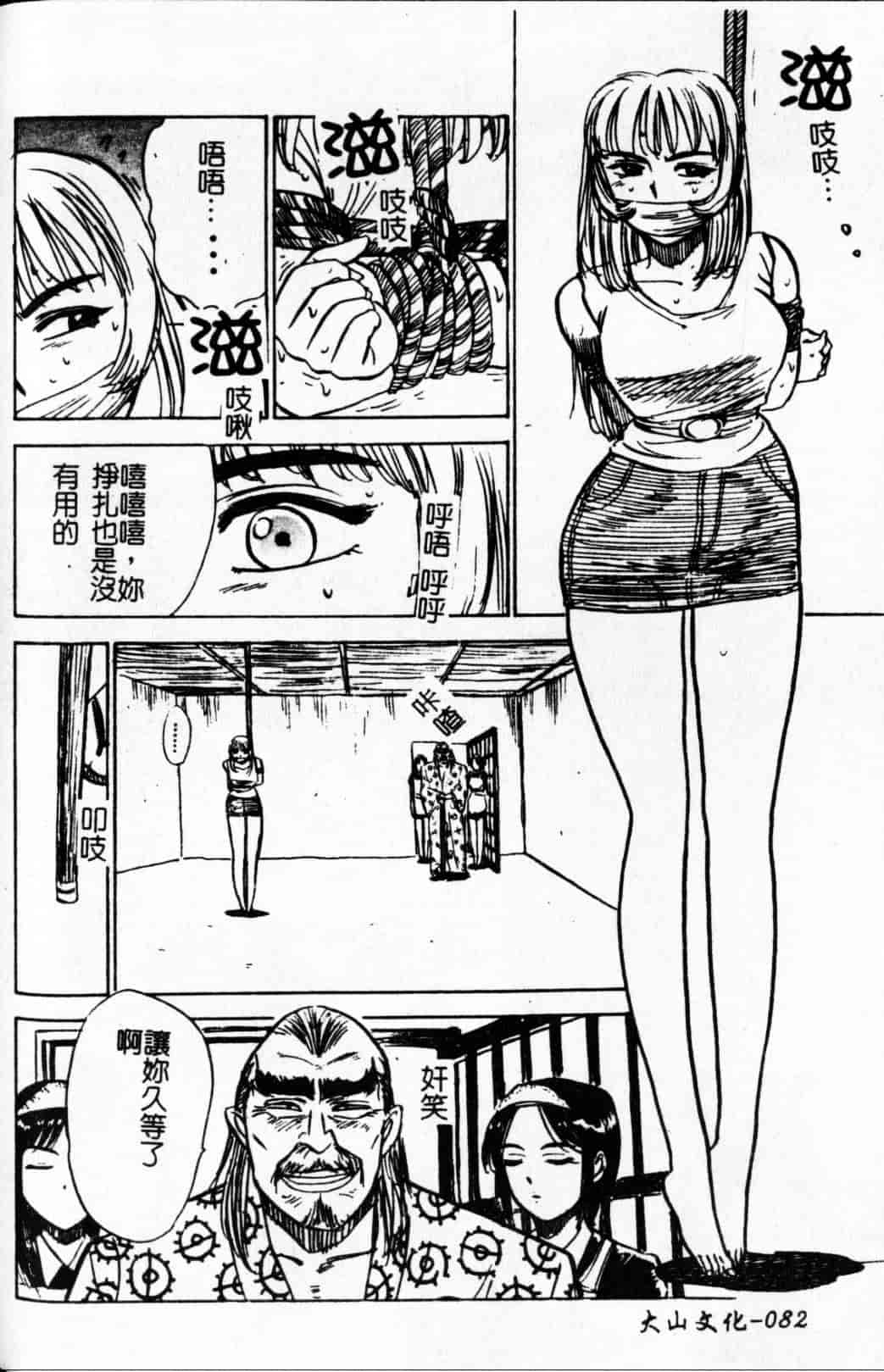 汉化版-[桃山ジロウ] 快楽の生贽_第4集