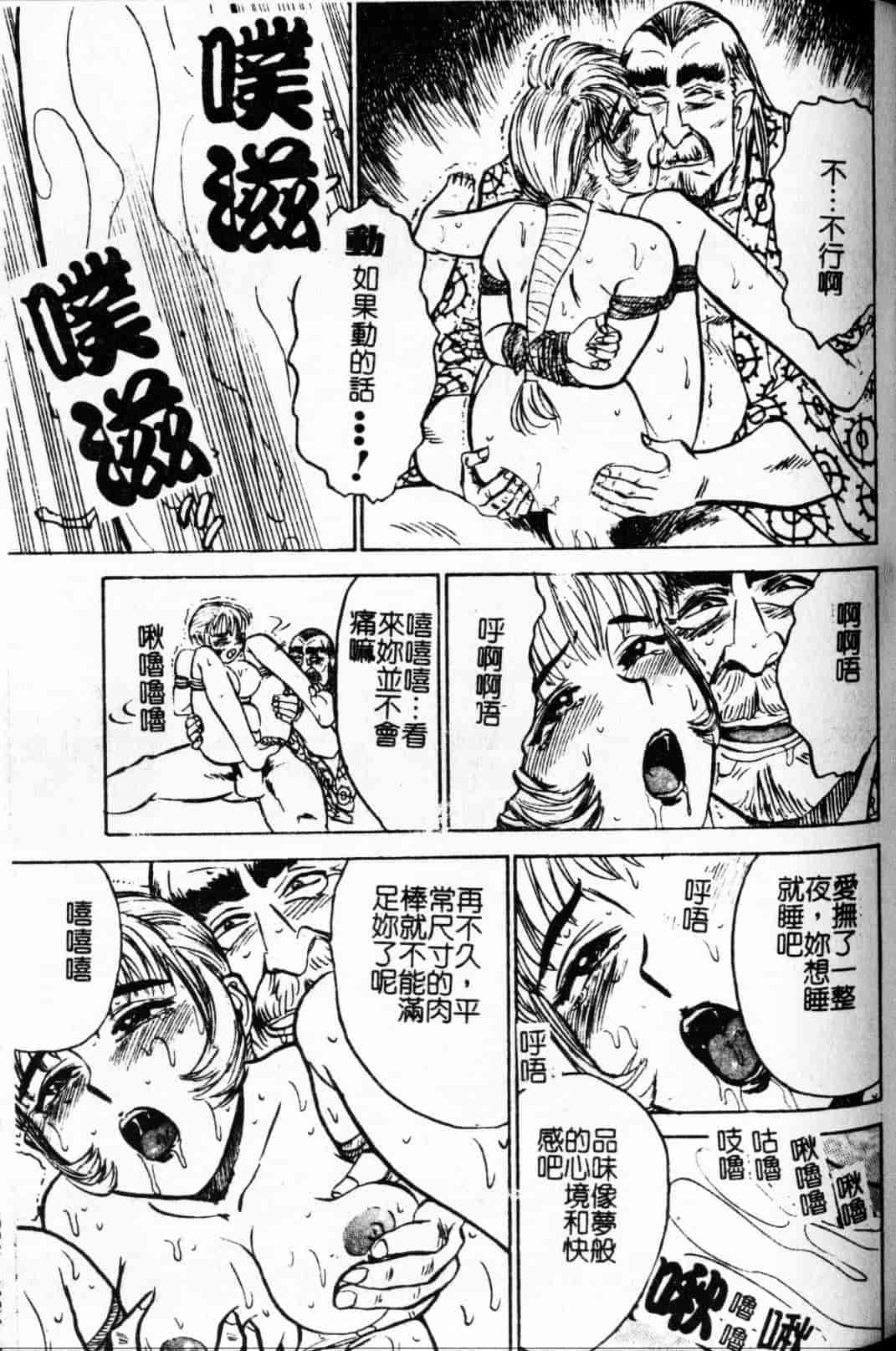 汉化版-[桃山ジロウ] 快楽の生贽_第4集