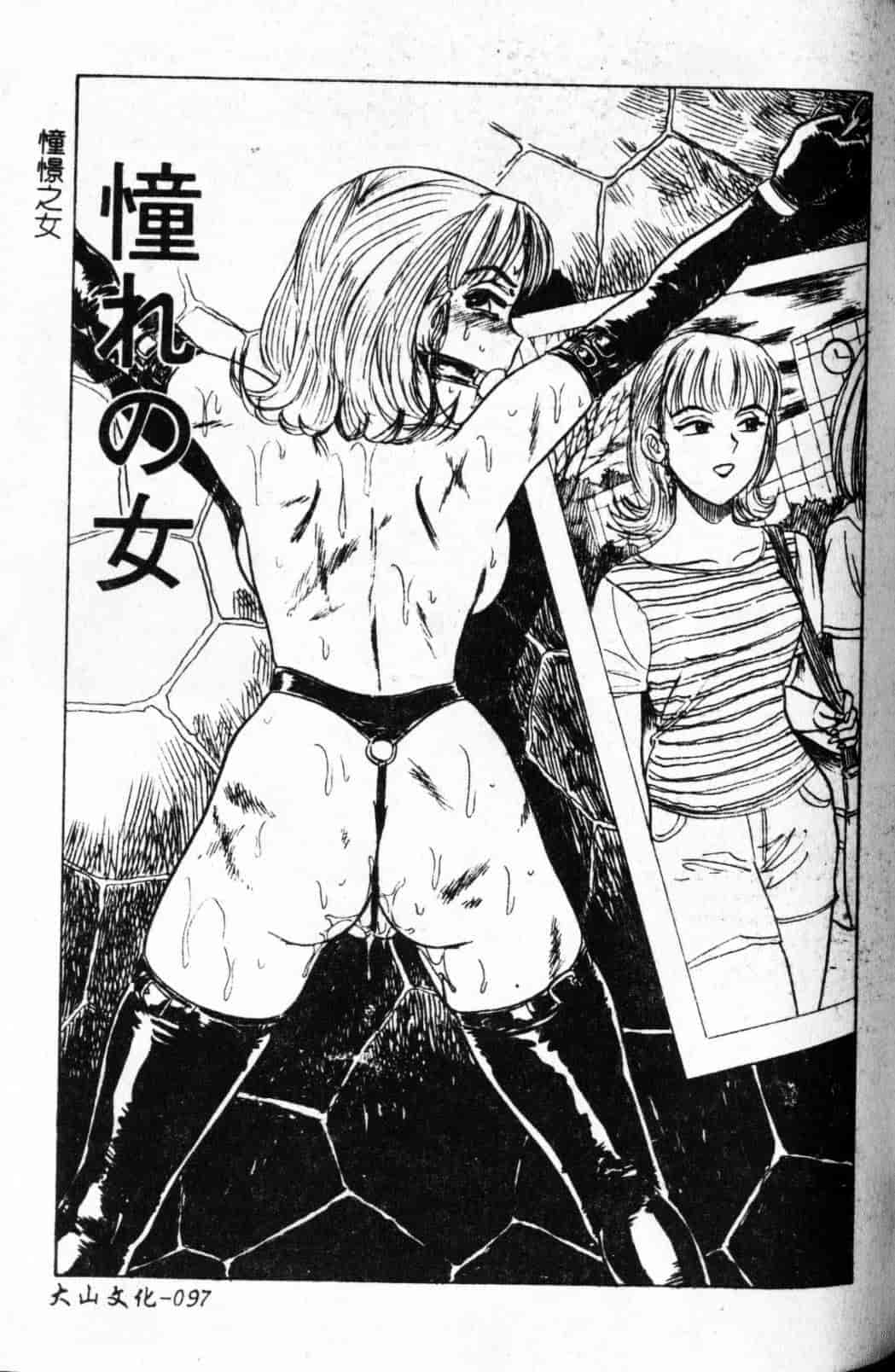 汉化版-[桃山ジロウ] 快楽の生贽_第4集