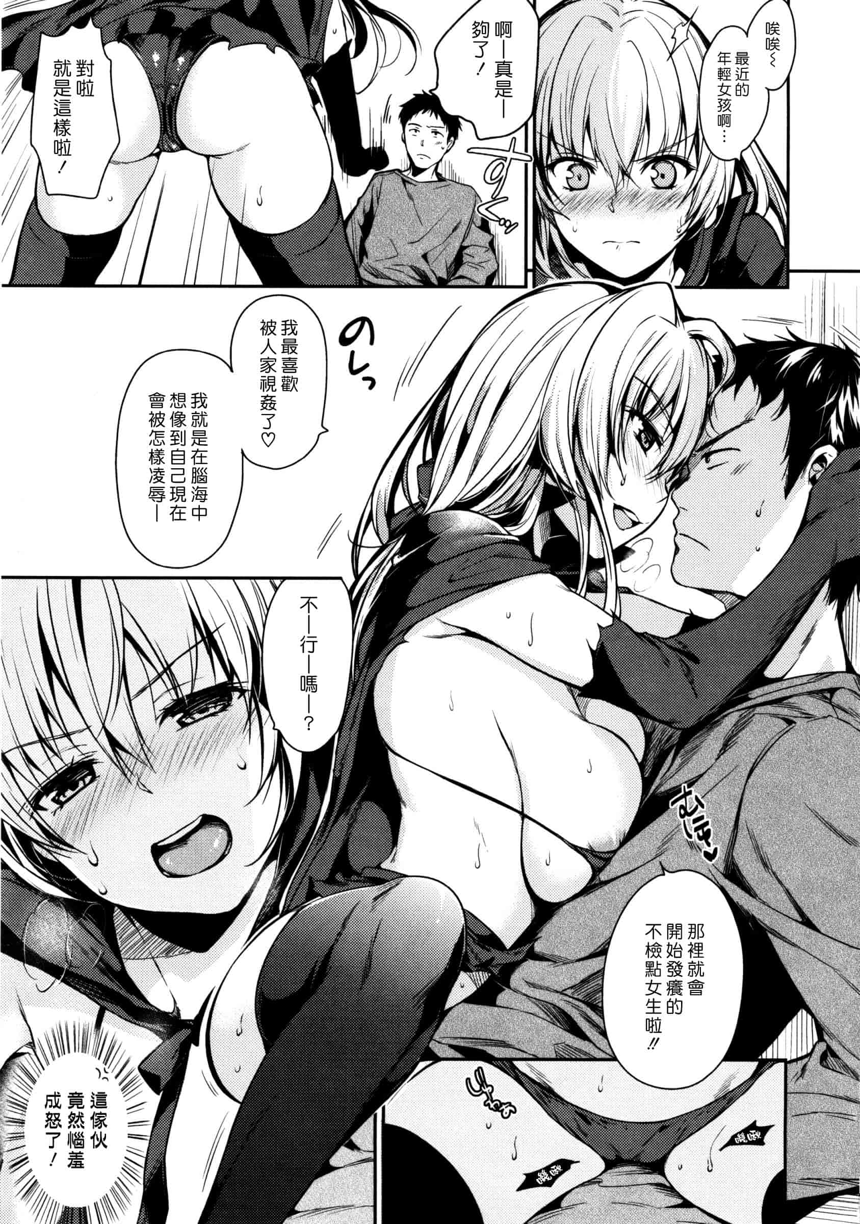 汉化版-[桃月すず] あまえたがり_第1集