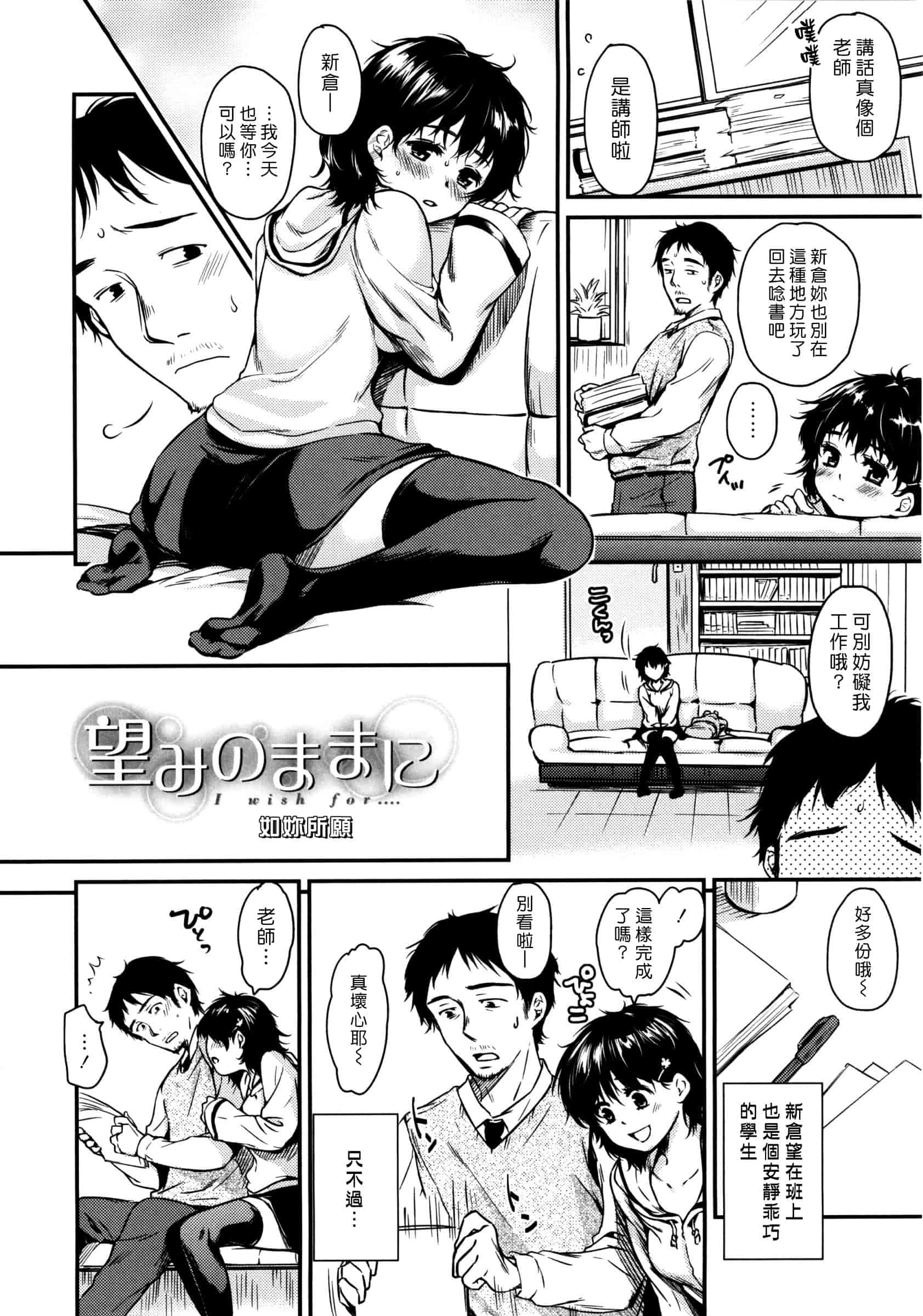 汉化版-[桃月すず] あまえたがり_第7集