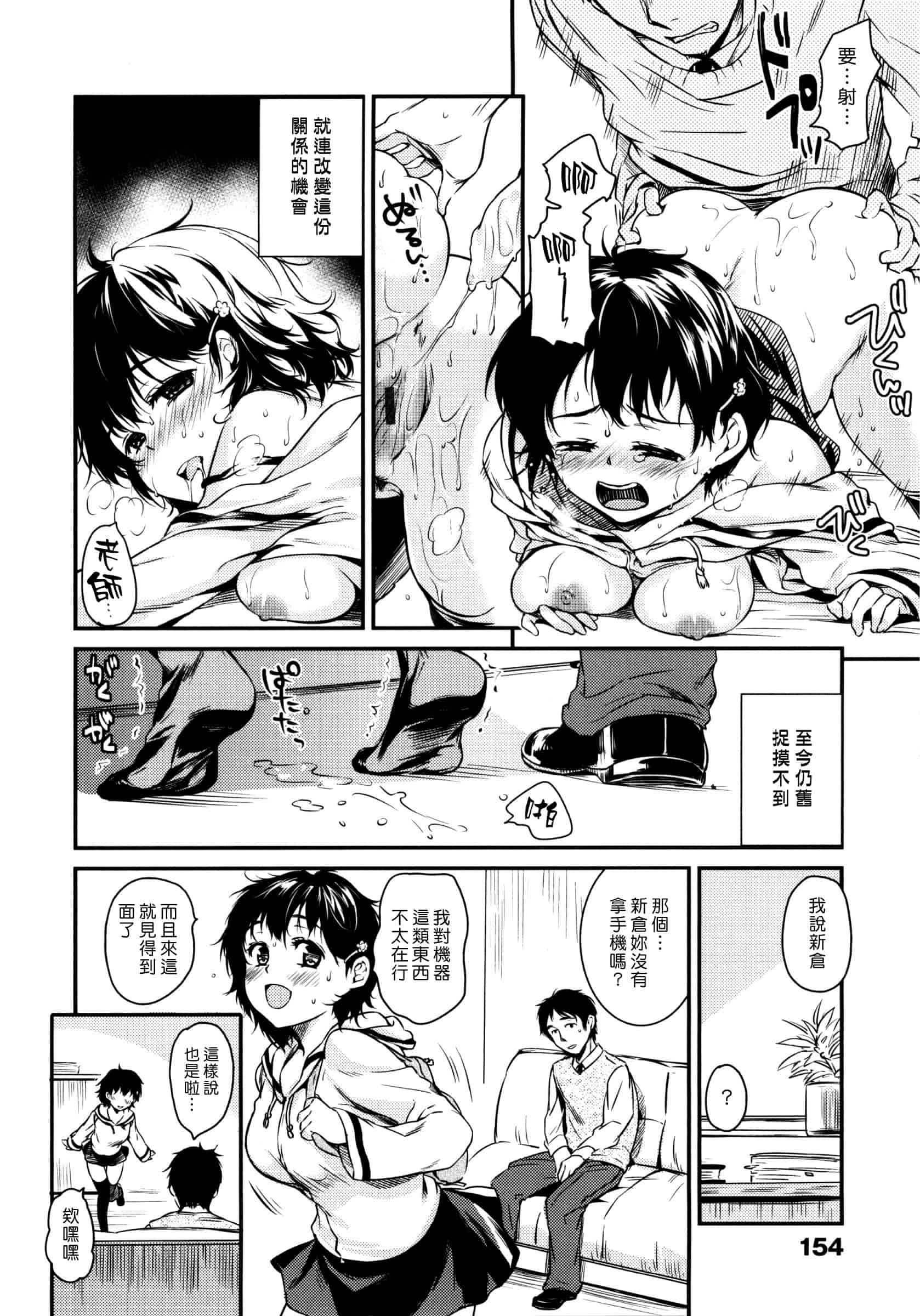 汉化版-[桃月すず] あまえたがり_第7集