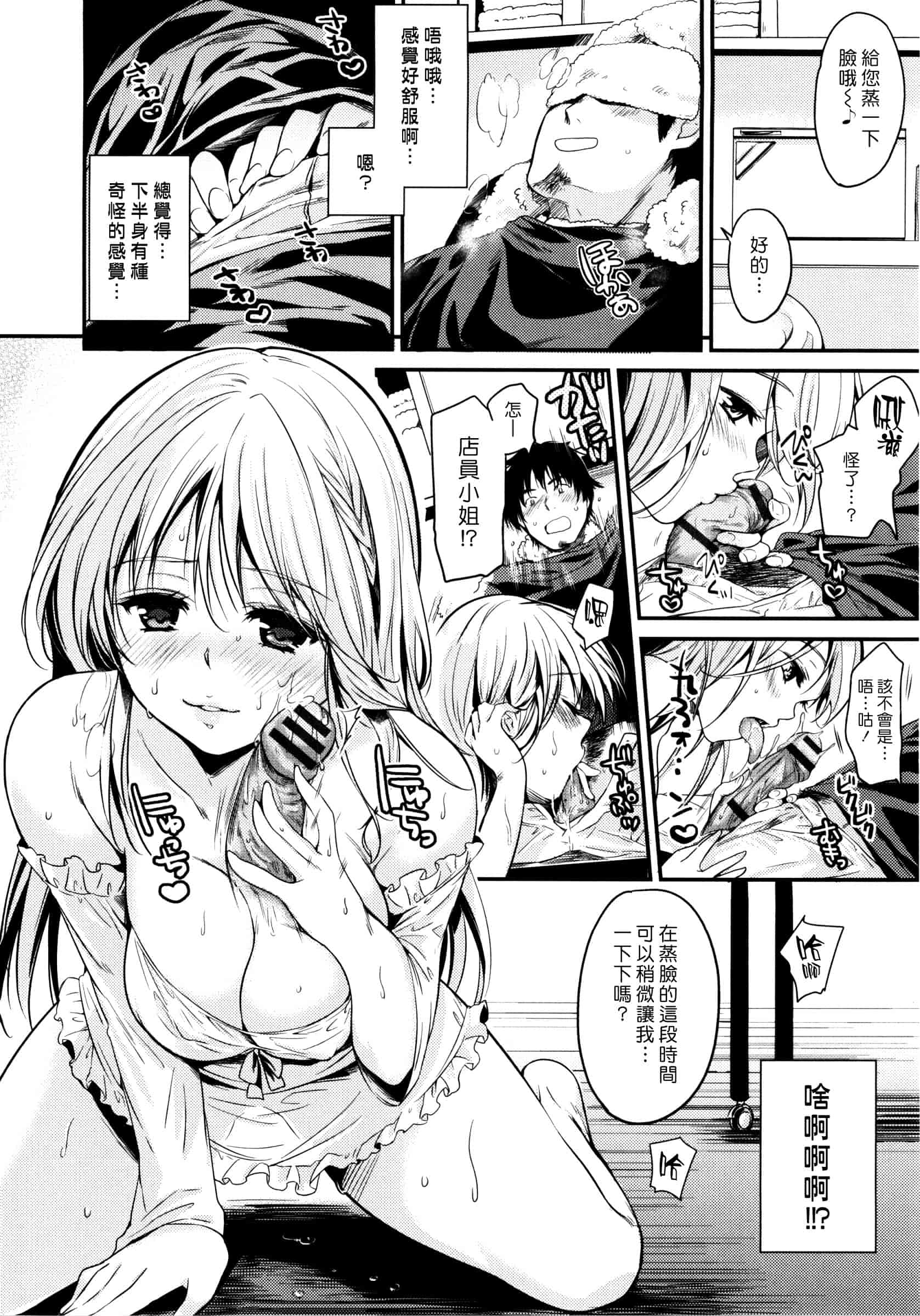 汉化版-[桃月すず] あまえたがり_第8集