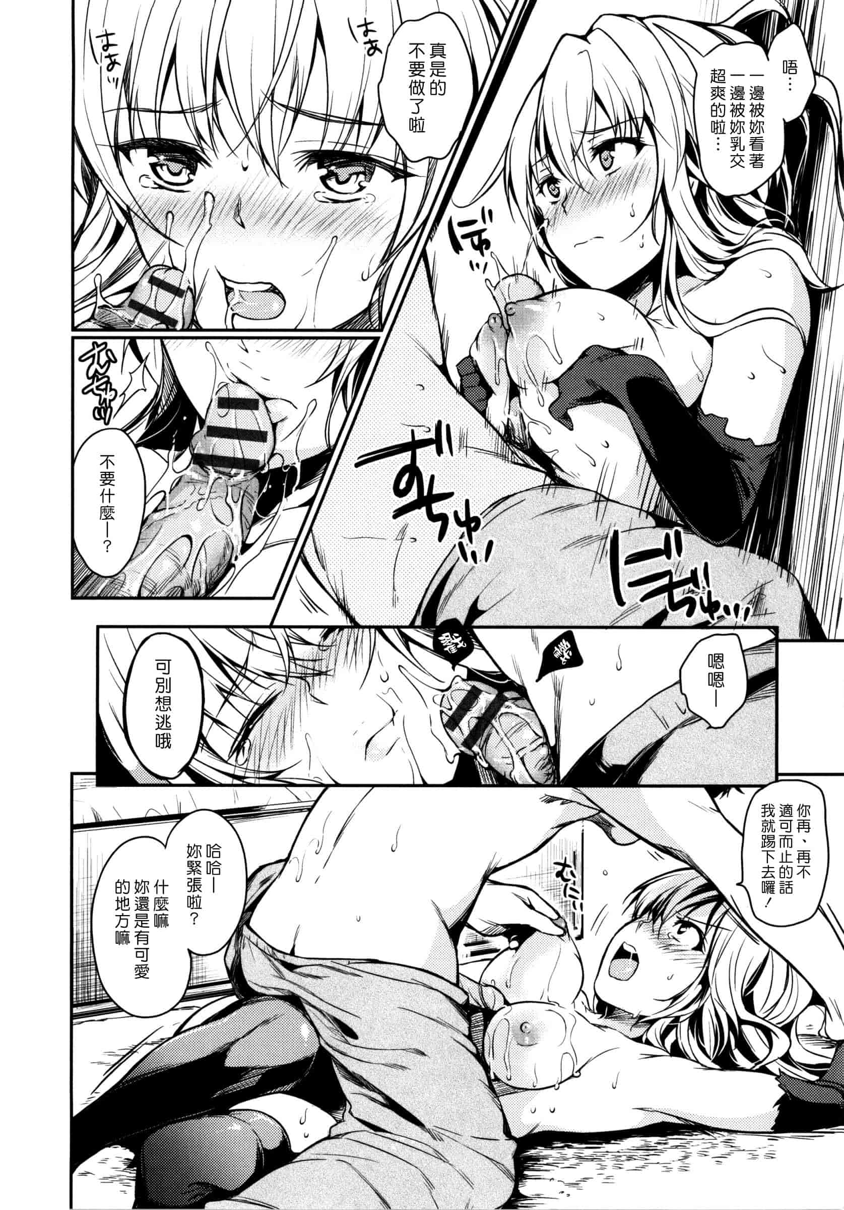 汉化版-[桃月すず] あまえたがり_第1集