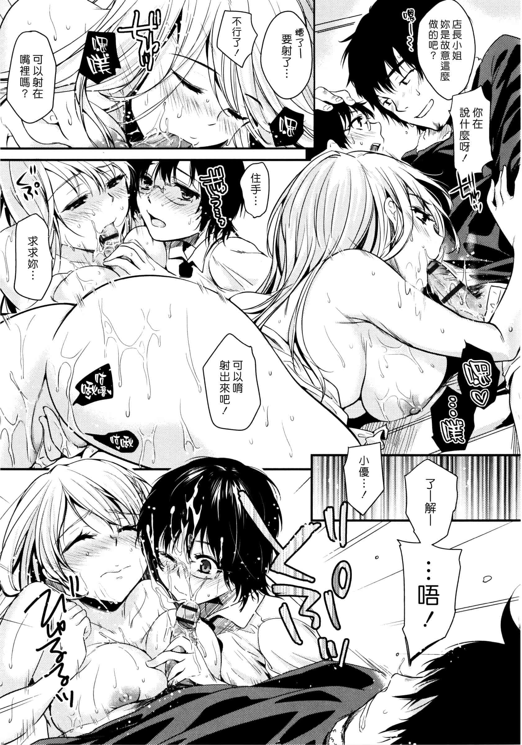 汉化版-[桃月すず] あまえたがり_第8集