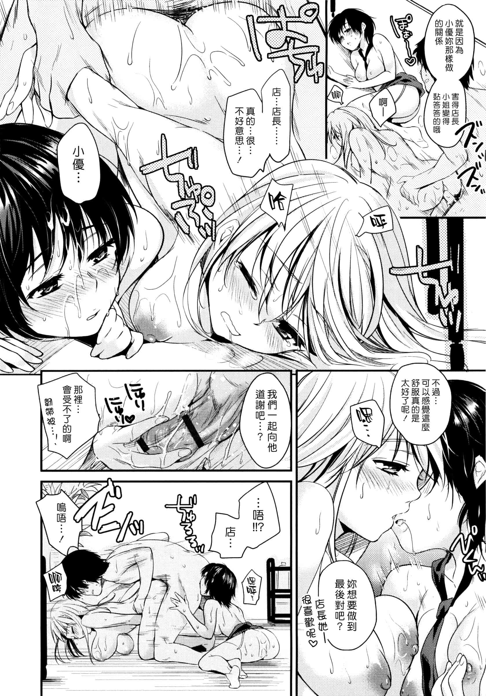 汉化版-[桃月すず] あまえたがり_第8集