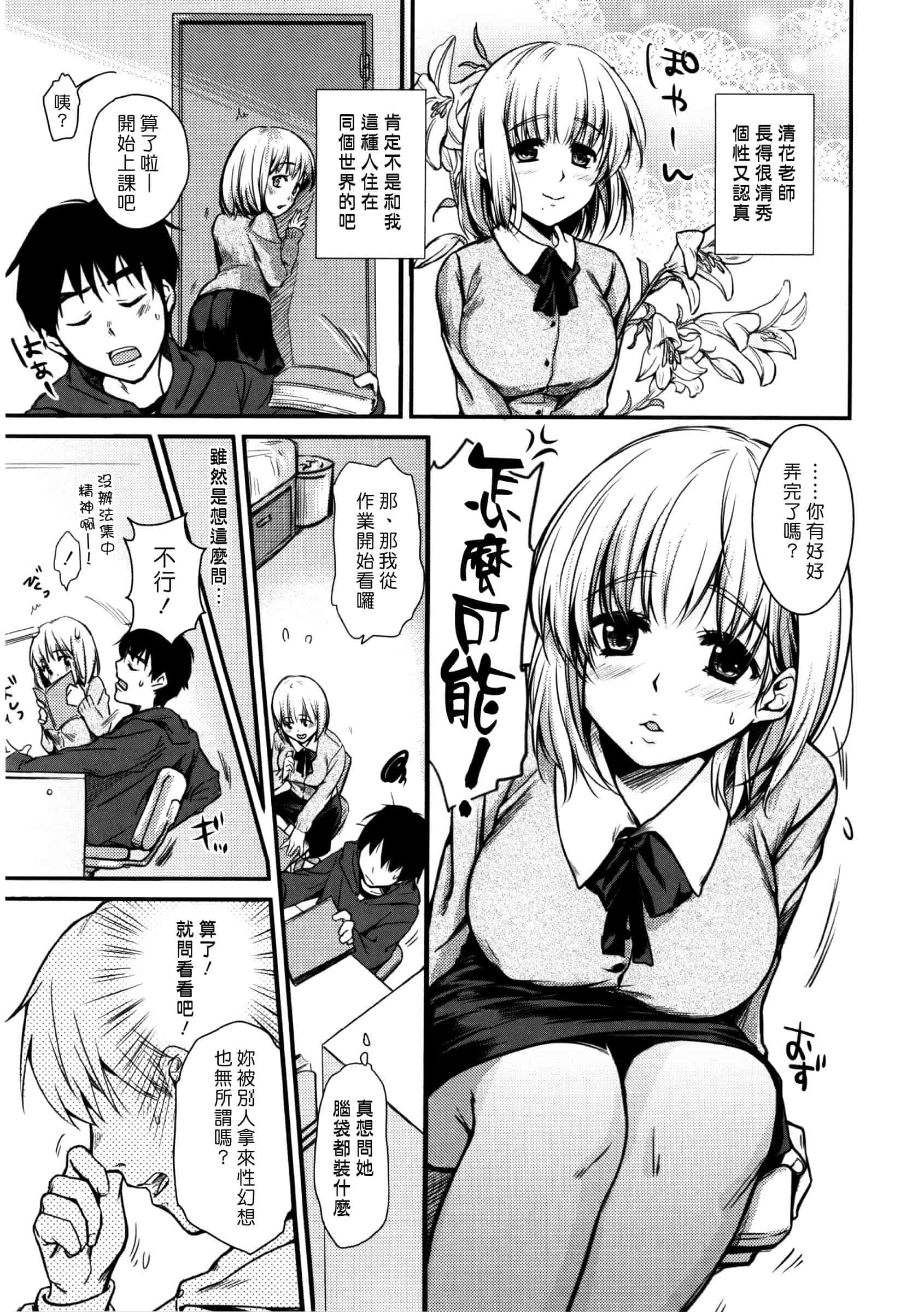 汉化版-[桃月すず] あまえたがり_第8集