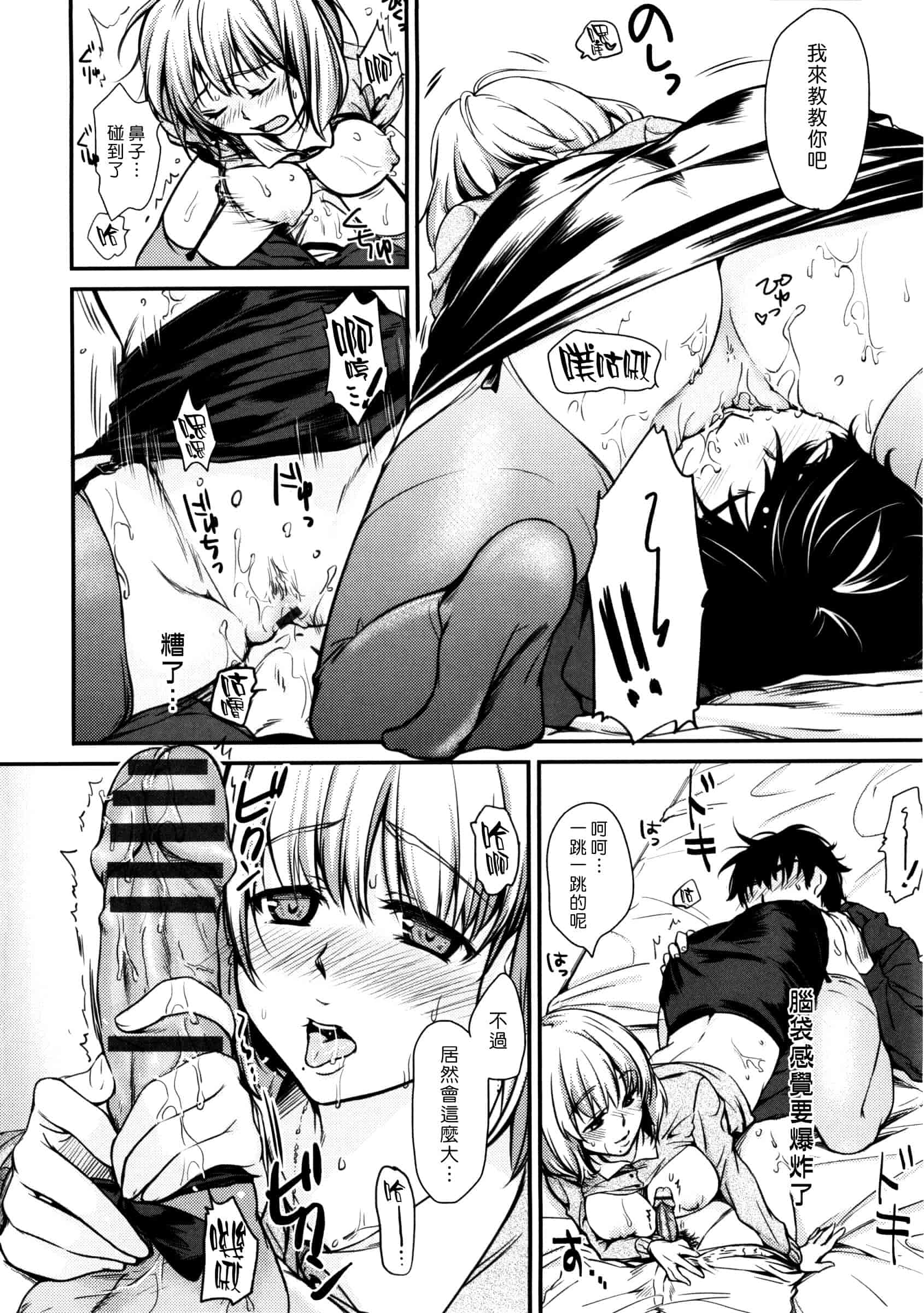 汉化版-[桃月すず] あまえたがり_第9集