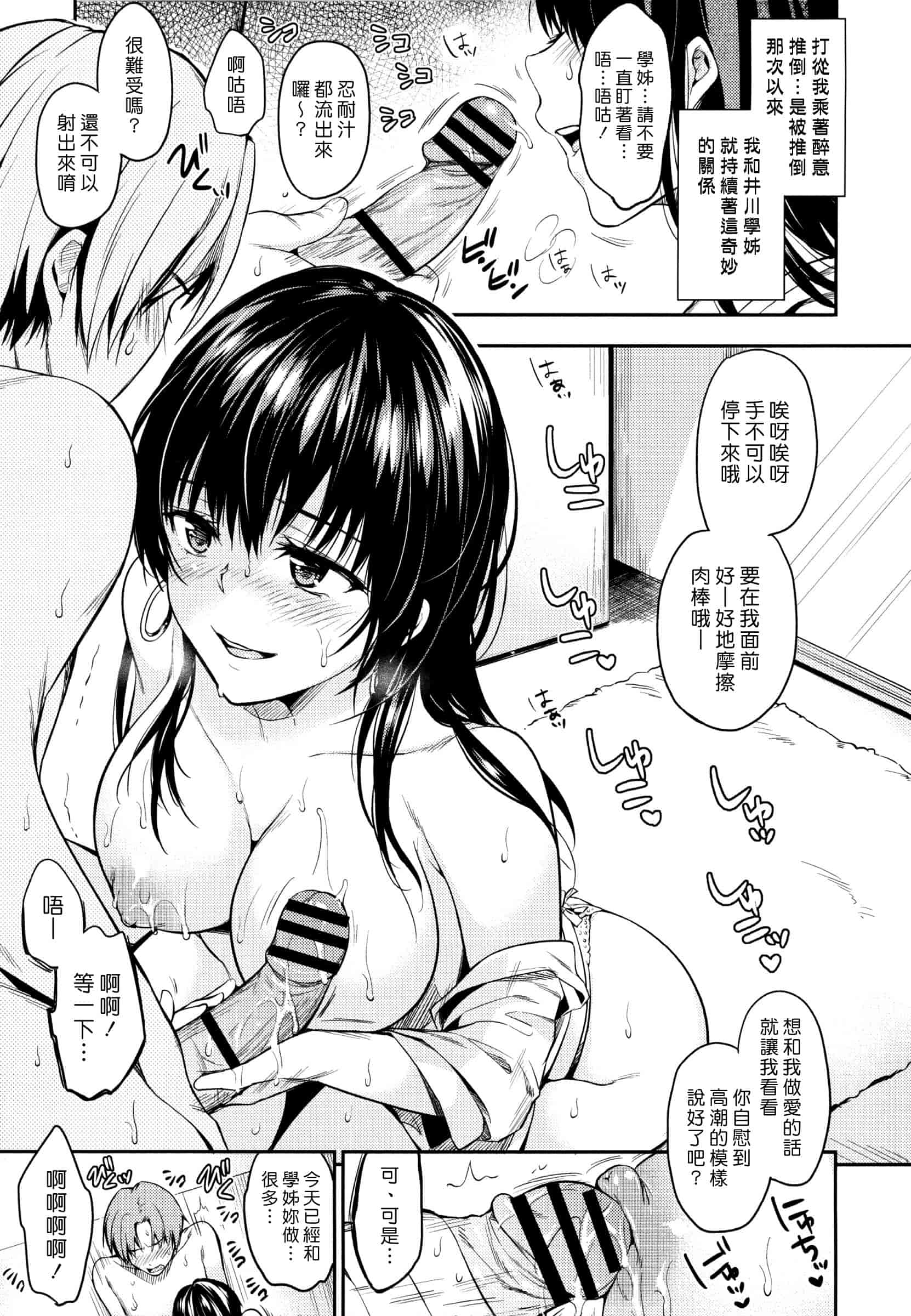 汉化版-[桃月すず] あまえたがり_第9集
