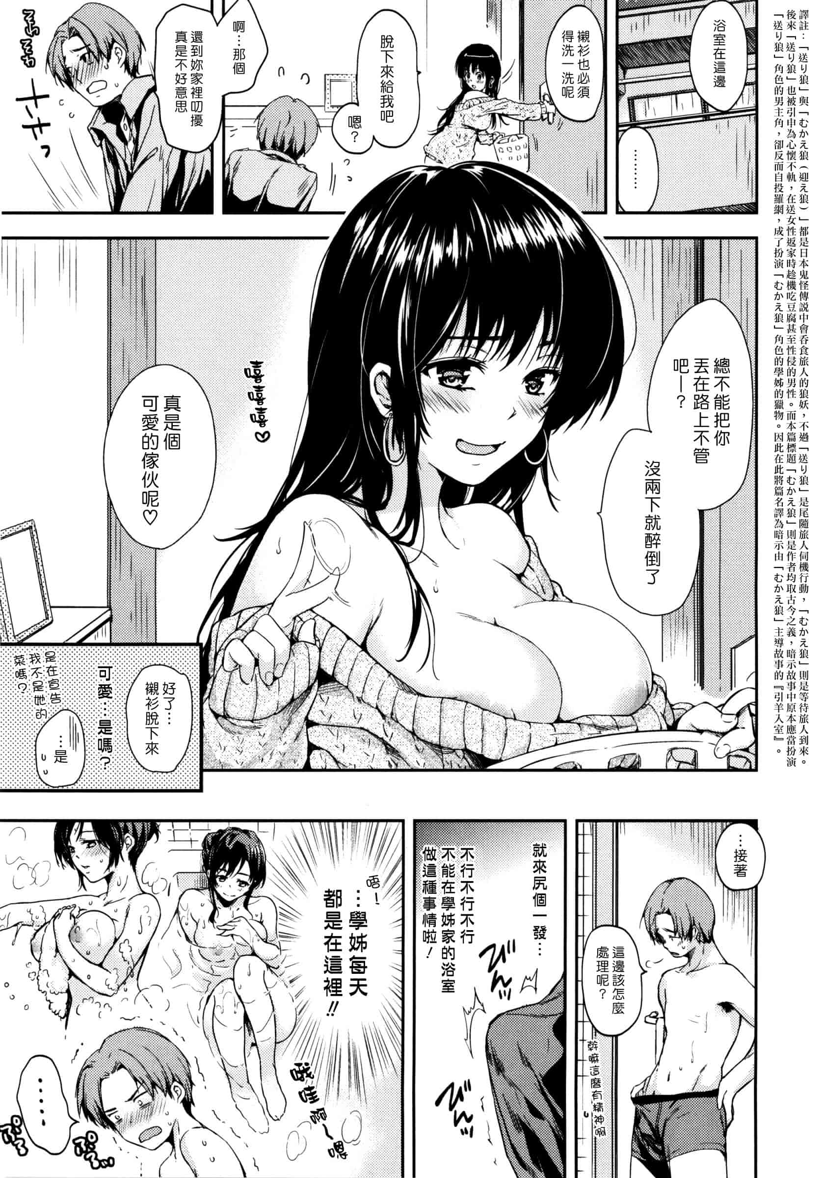 汉化版-[桃月すず] あまえたがり_第2集