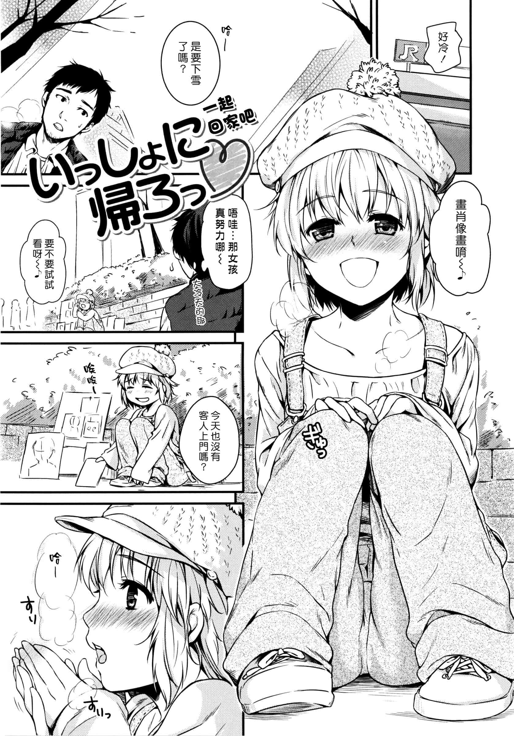 汉化版-[桃月すず] あまえたがり_第2集