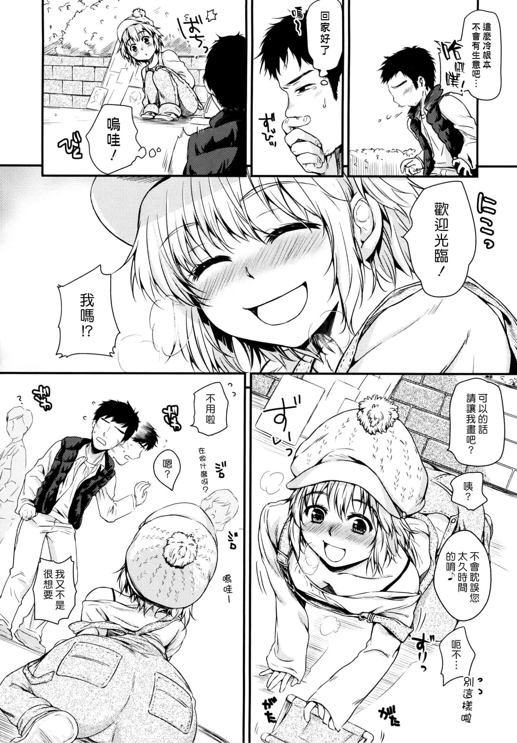 汉化版-[桃月すず] あまえたがり_第2集