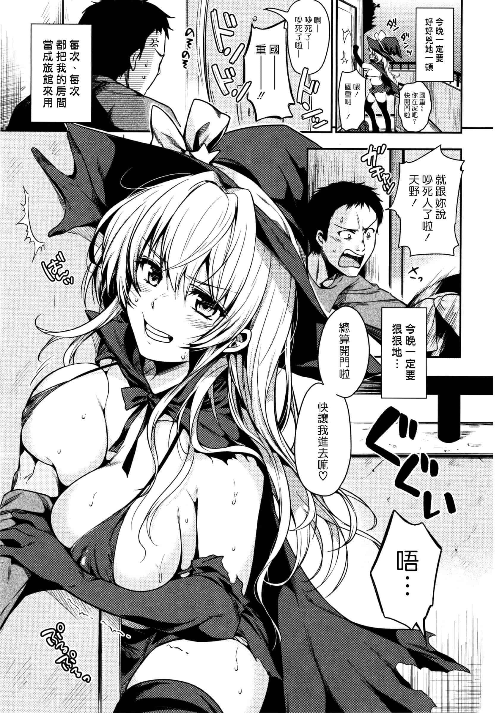 汉化版-[桃月すず] あまえたがり_第1集