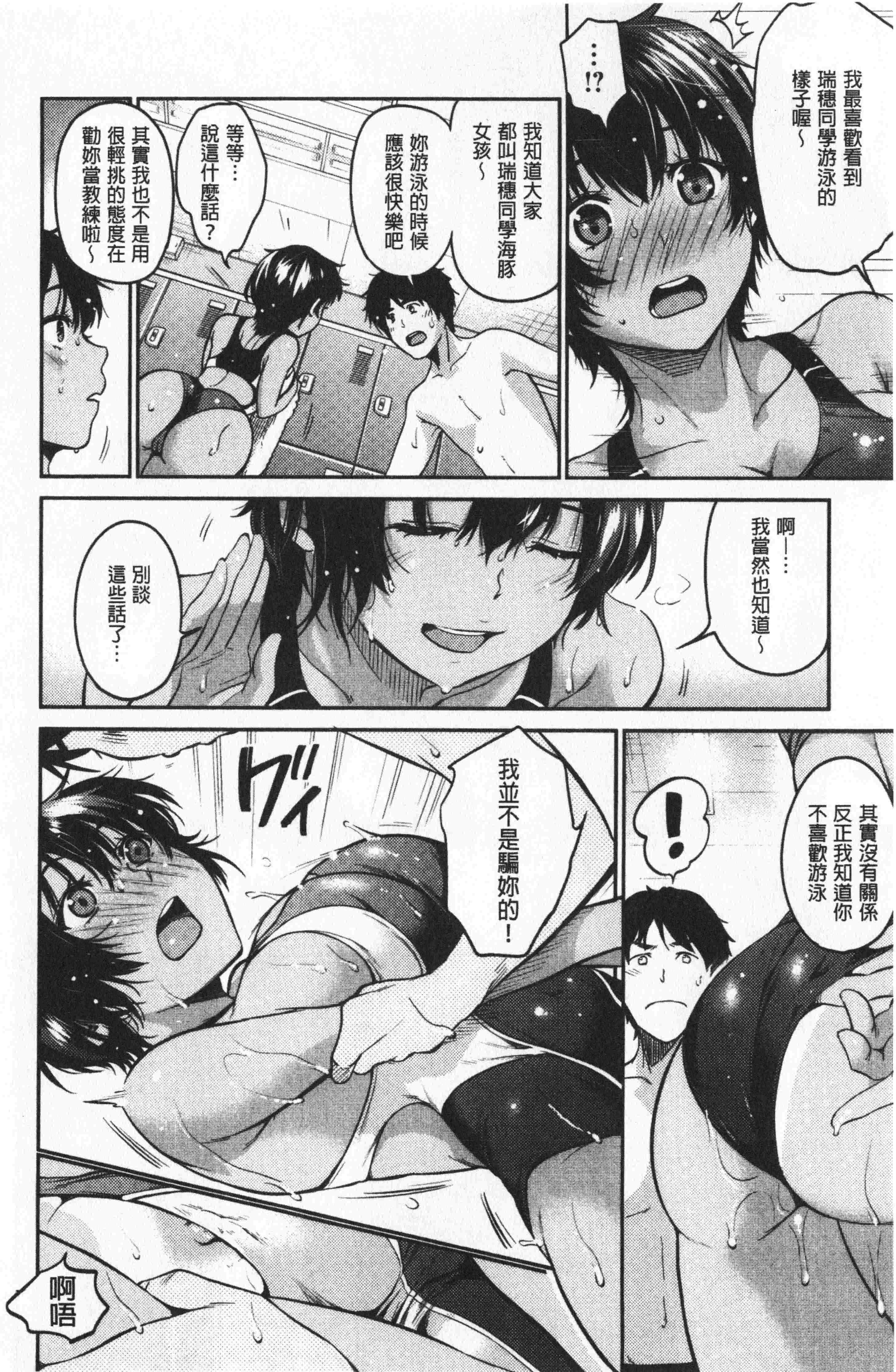 汉化版-[桃月すず] なめたがり [中国翻訳]_第5集