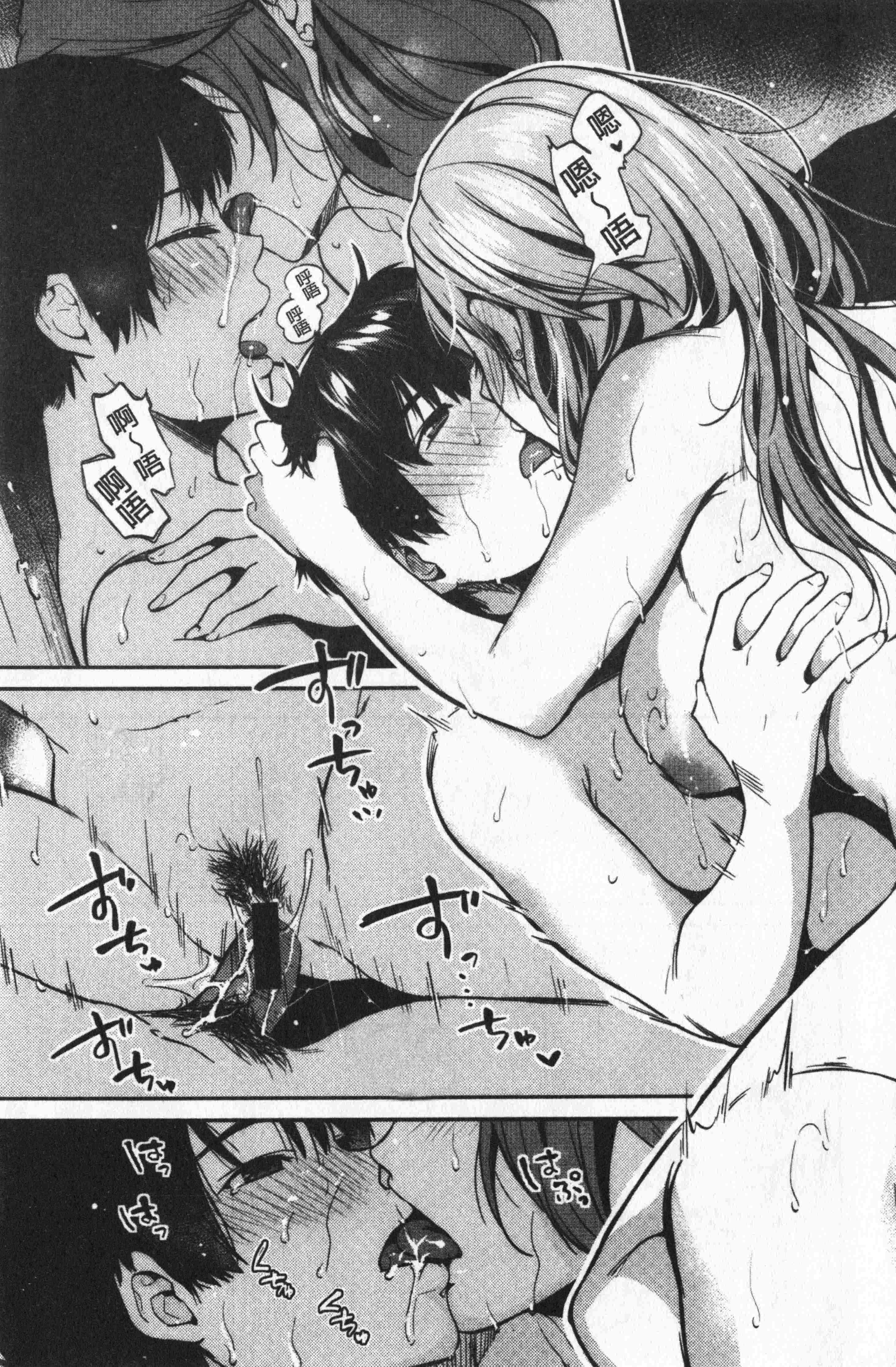 汉化版-[桃月すず] なめたがり [中国翻訳]_第1集