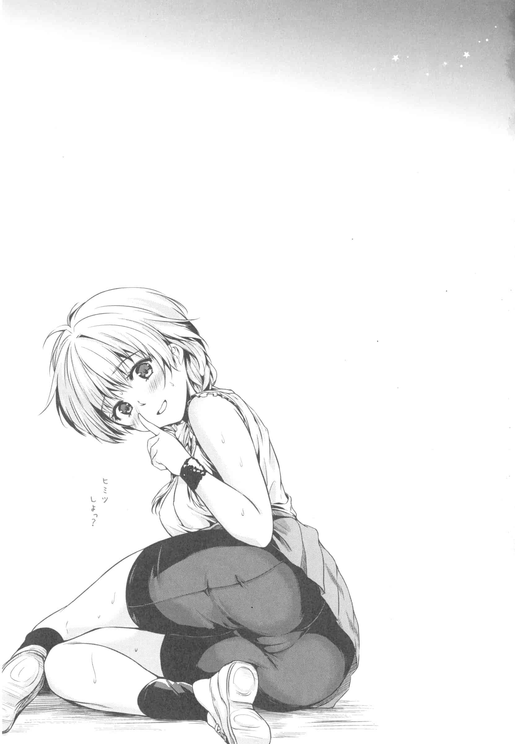 汉化版-[桃月すず] ヒミツしたいっ_第9集
