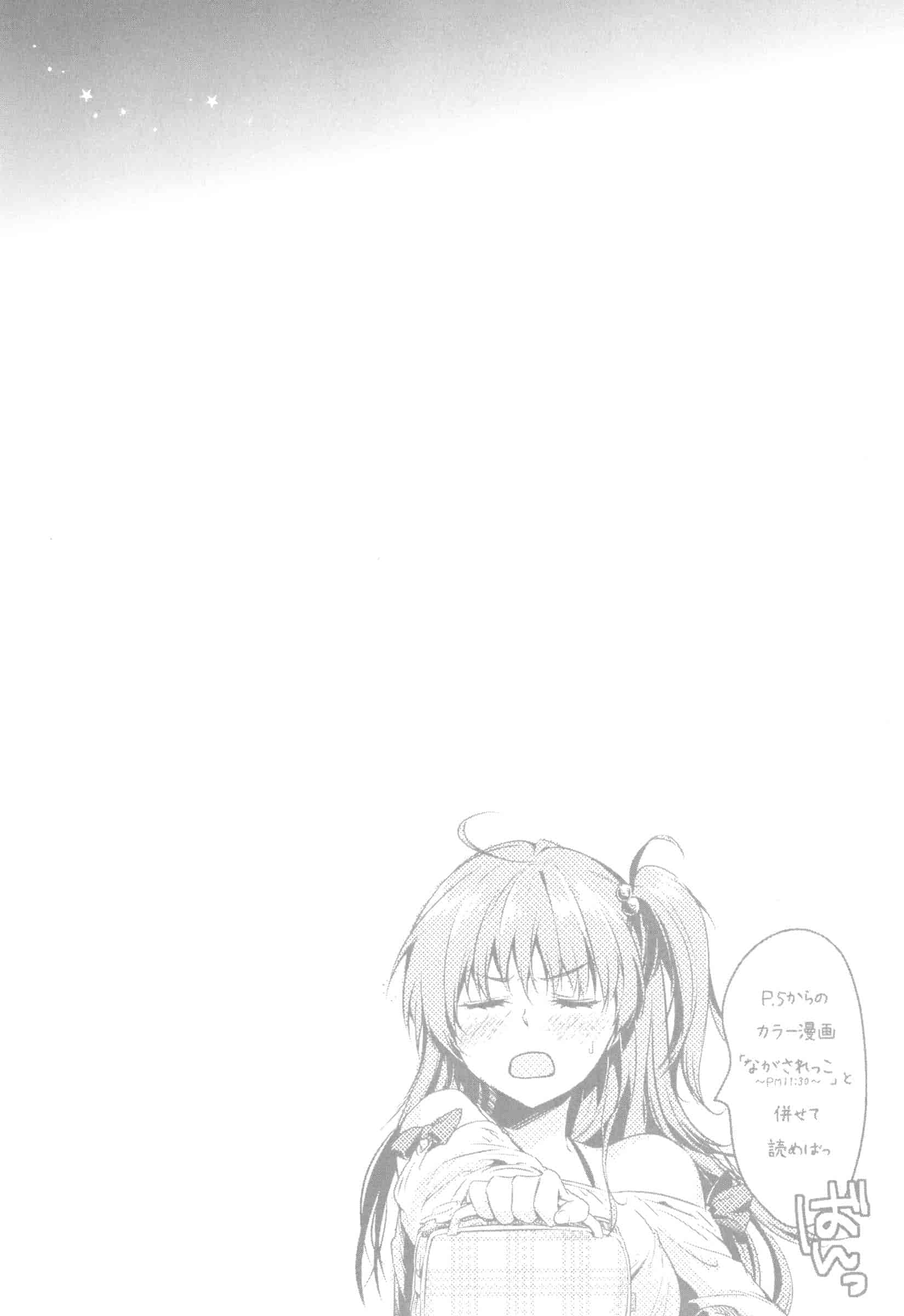 汉化版-[桃月すず] ヒミツしたいっ_第9集