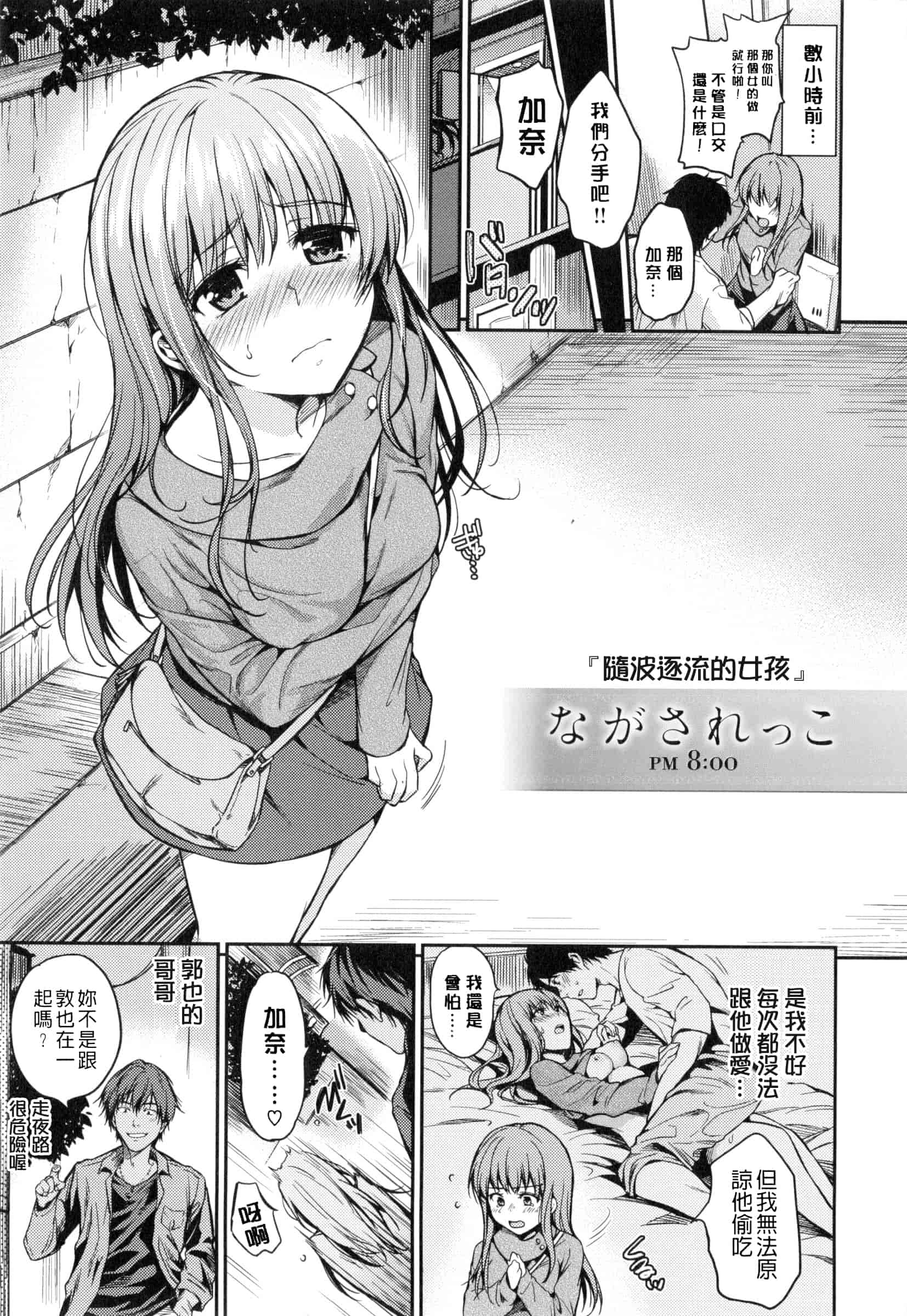 汉化版-[桃月すず] ヒミツしたいっ_第9集