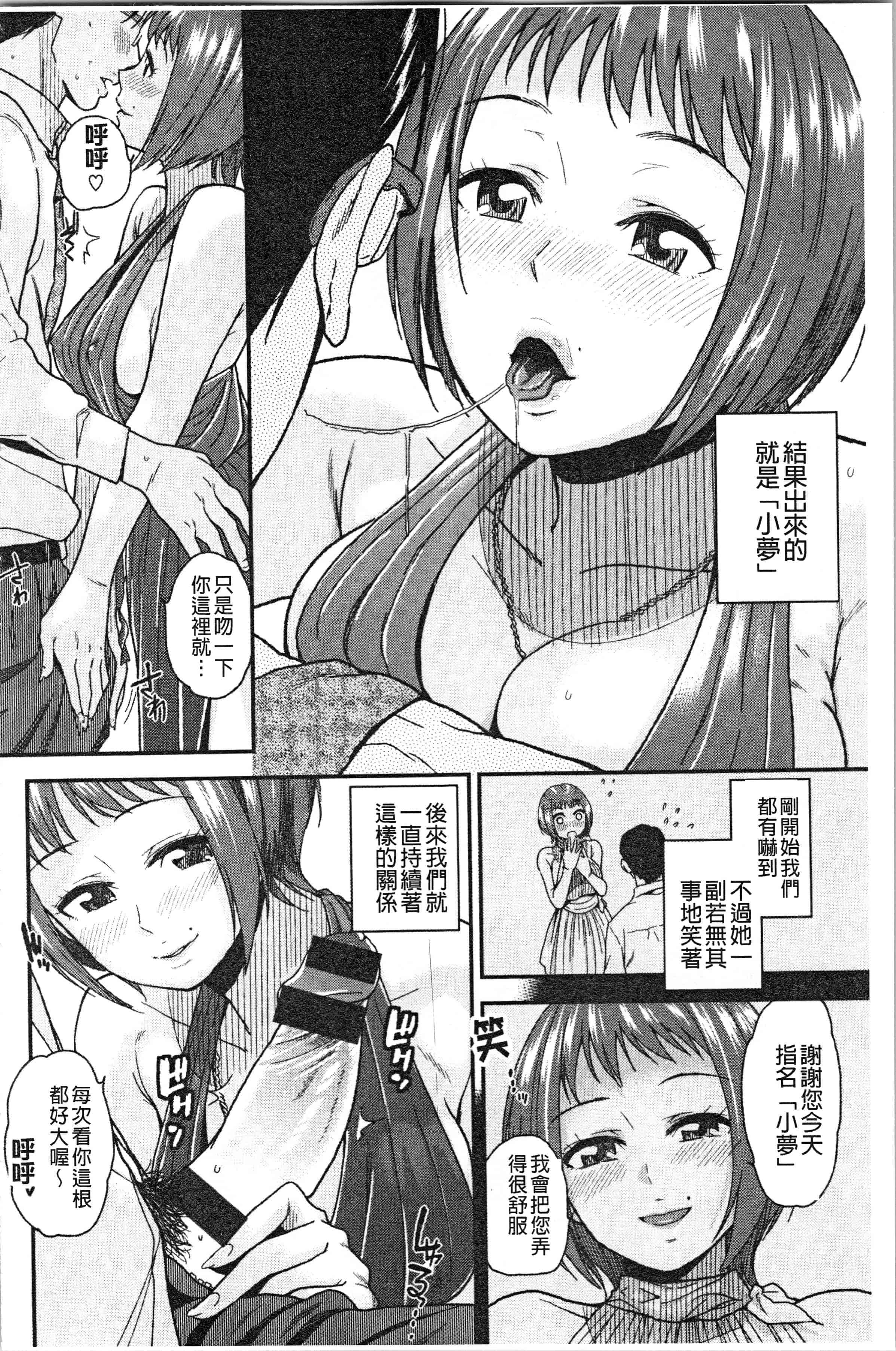 汉化版-[桐原湧] もっと召しませ [4K[S版]掃圖組]_第4集