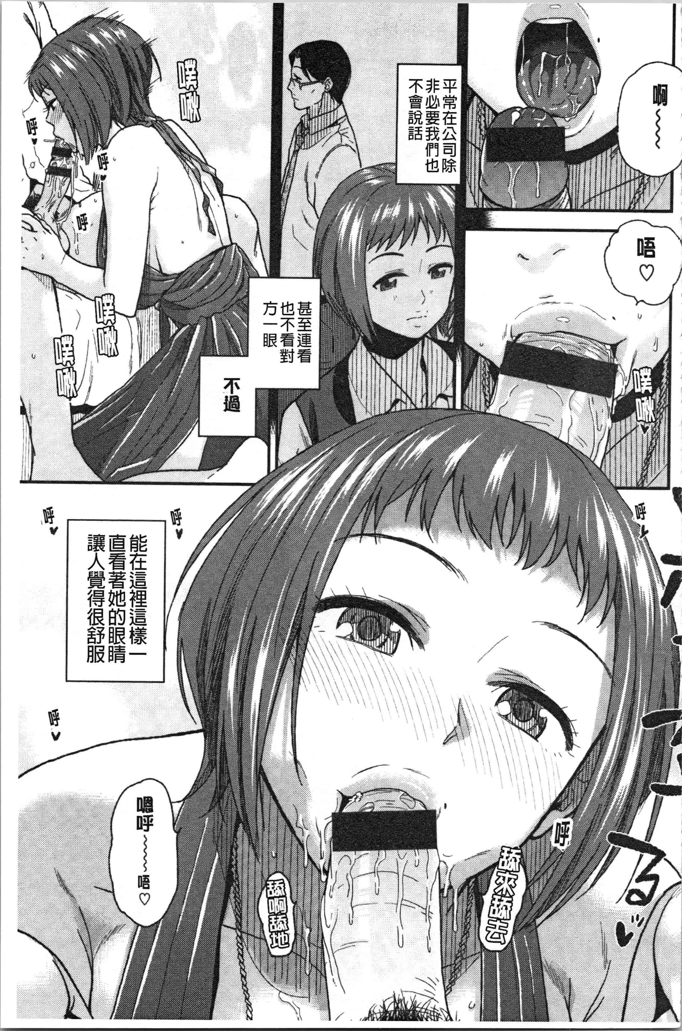 汉化版-[桐原湧] もっと召しませ [4K[S版]掃圖組]_第5集