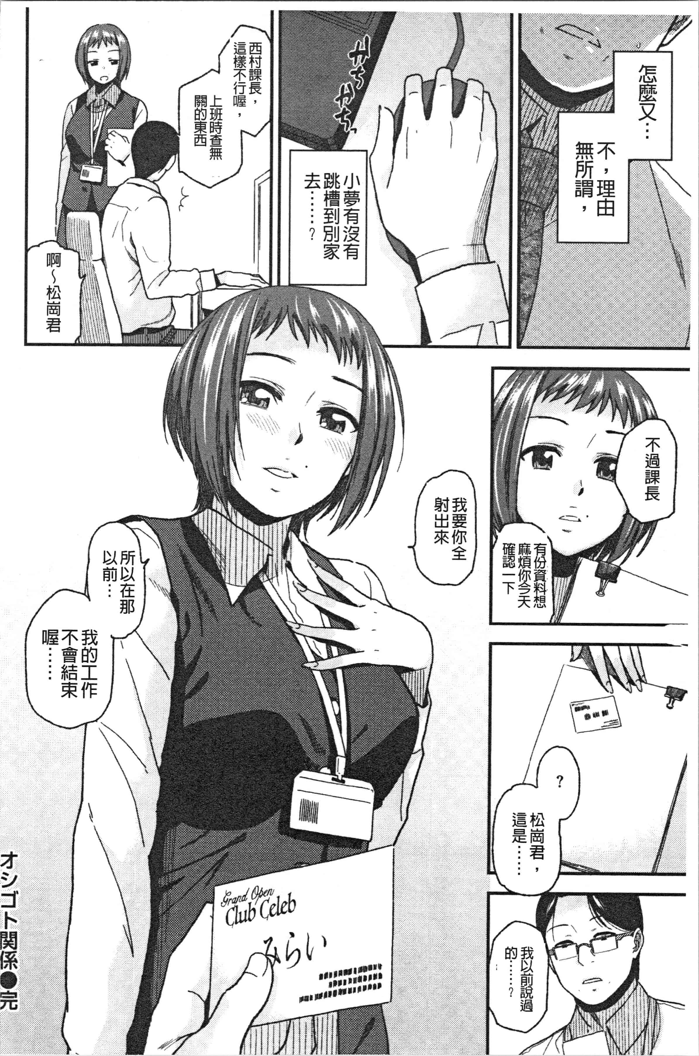 汉化版-[桐原湧] もっと召しませ [4K[S版]掃圖組]_第5集