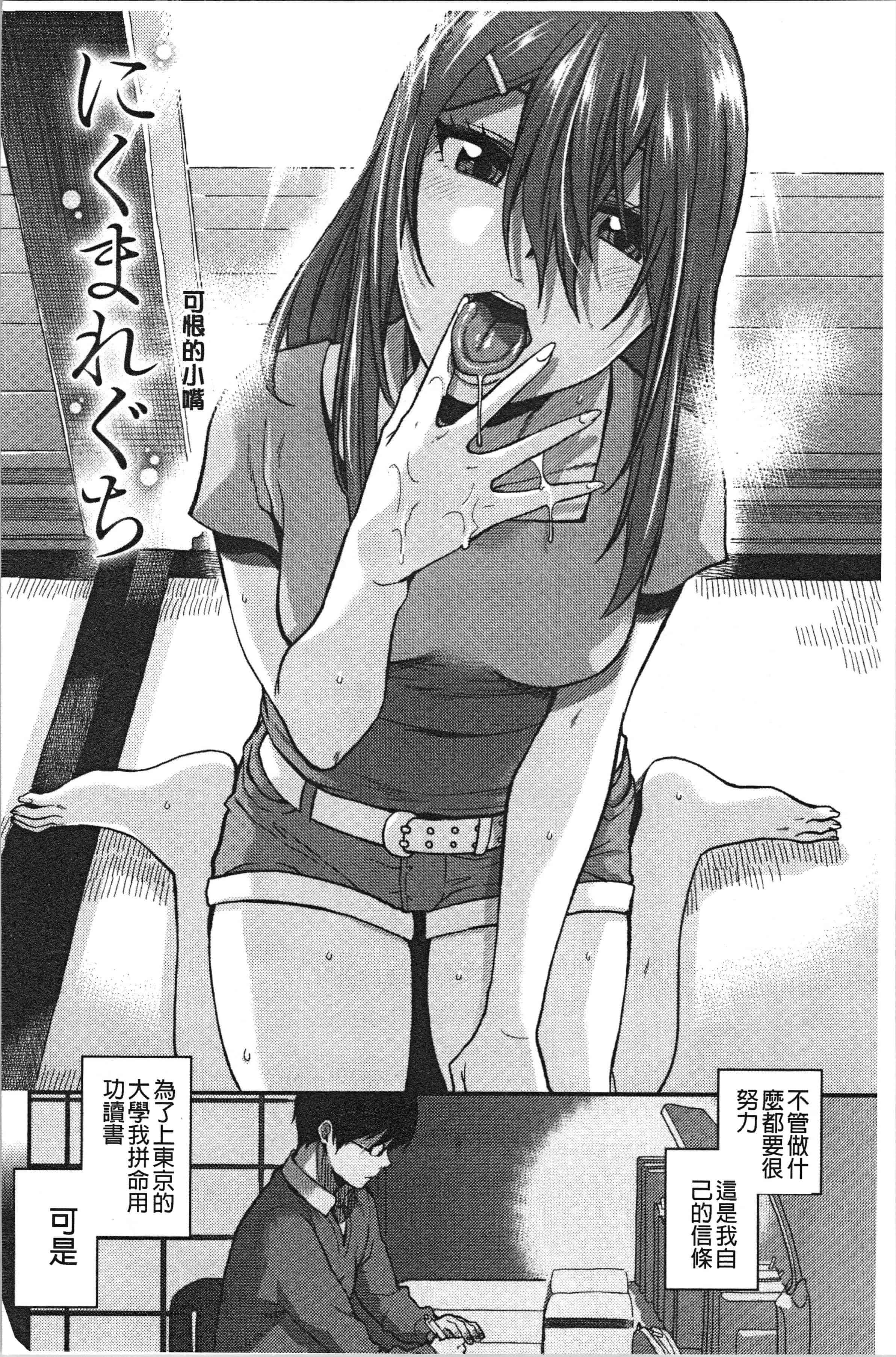 汉化版-[桐原湧] もっと召しませ [4K[S版]掃圖組]_第5集