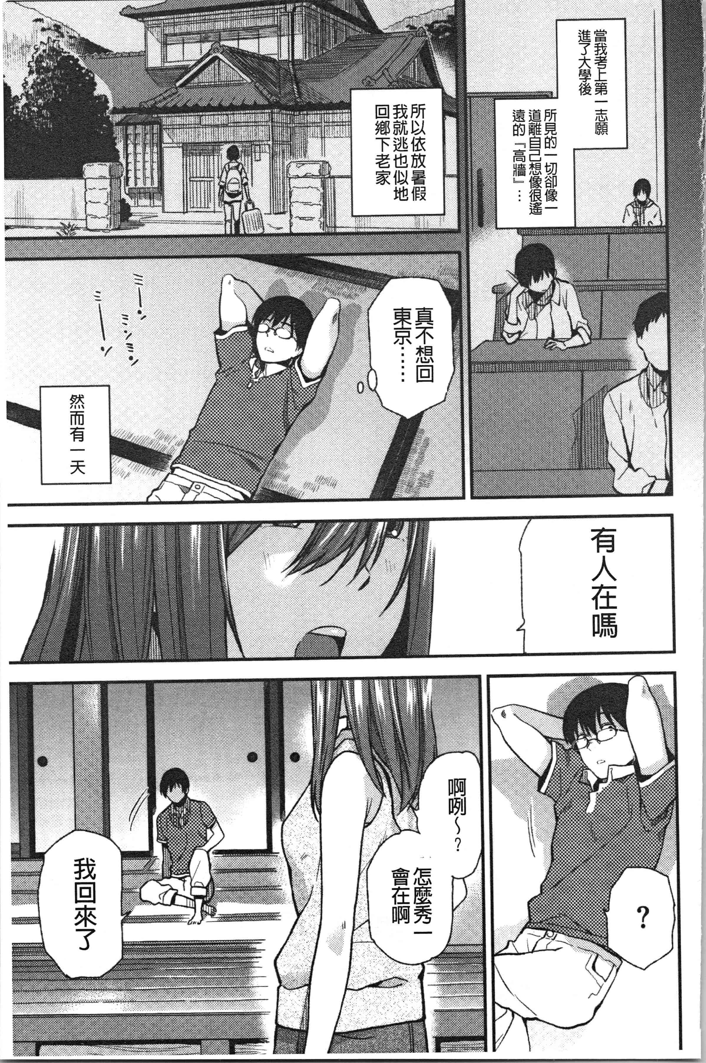 汉化版-[桐原湧] もっと召しませ [4K[S版]掃圖組]_第5集
