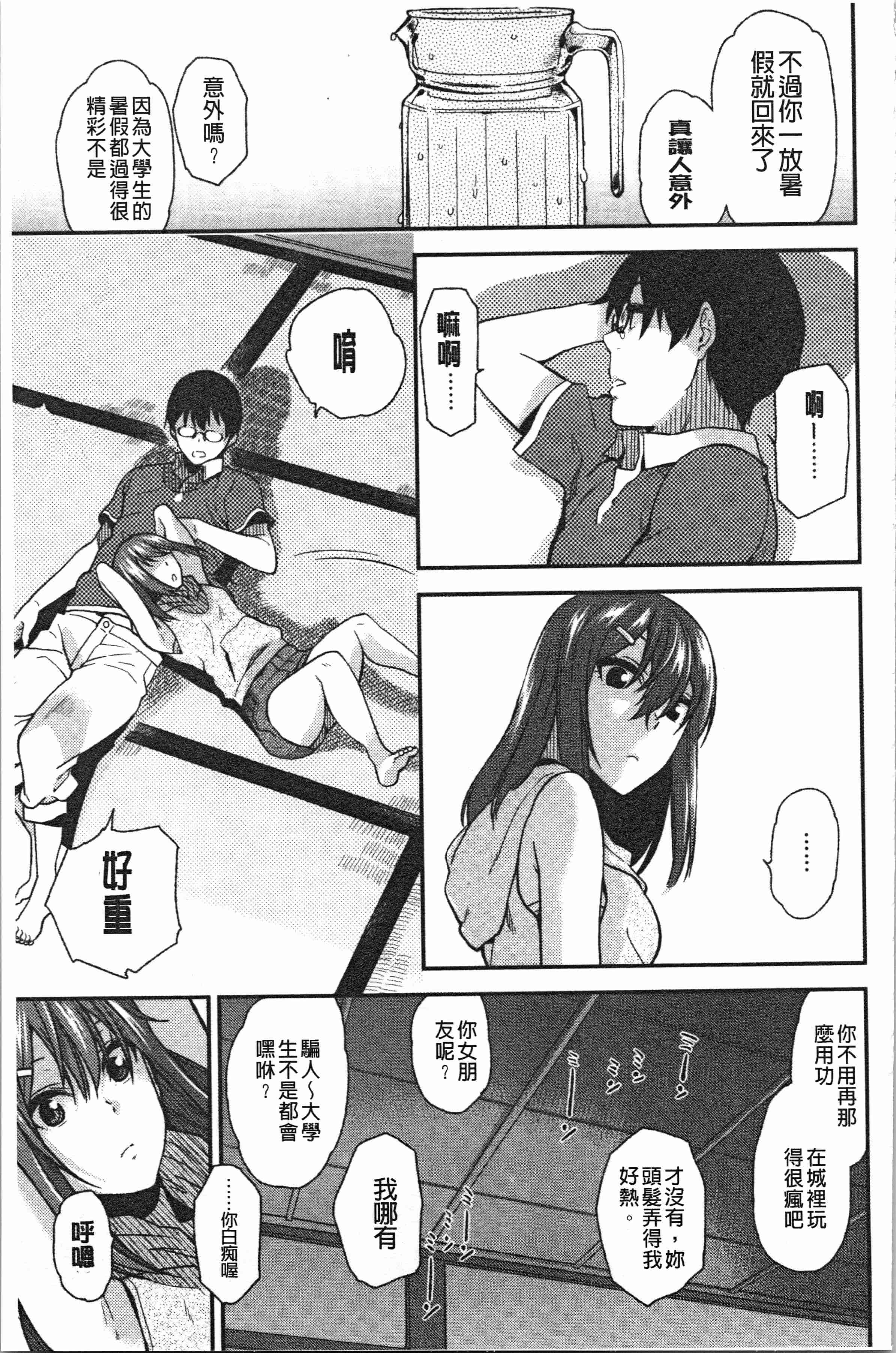 汉化版-[桐原湧] もっと召しませ [4K[S版]掃圖組]_第5集
