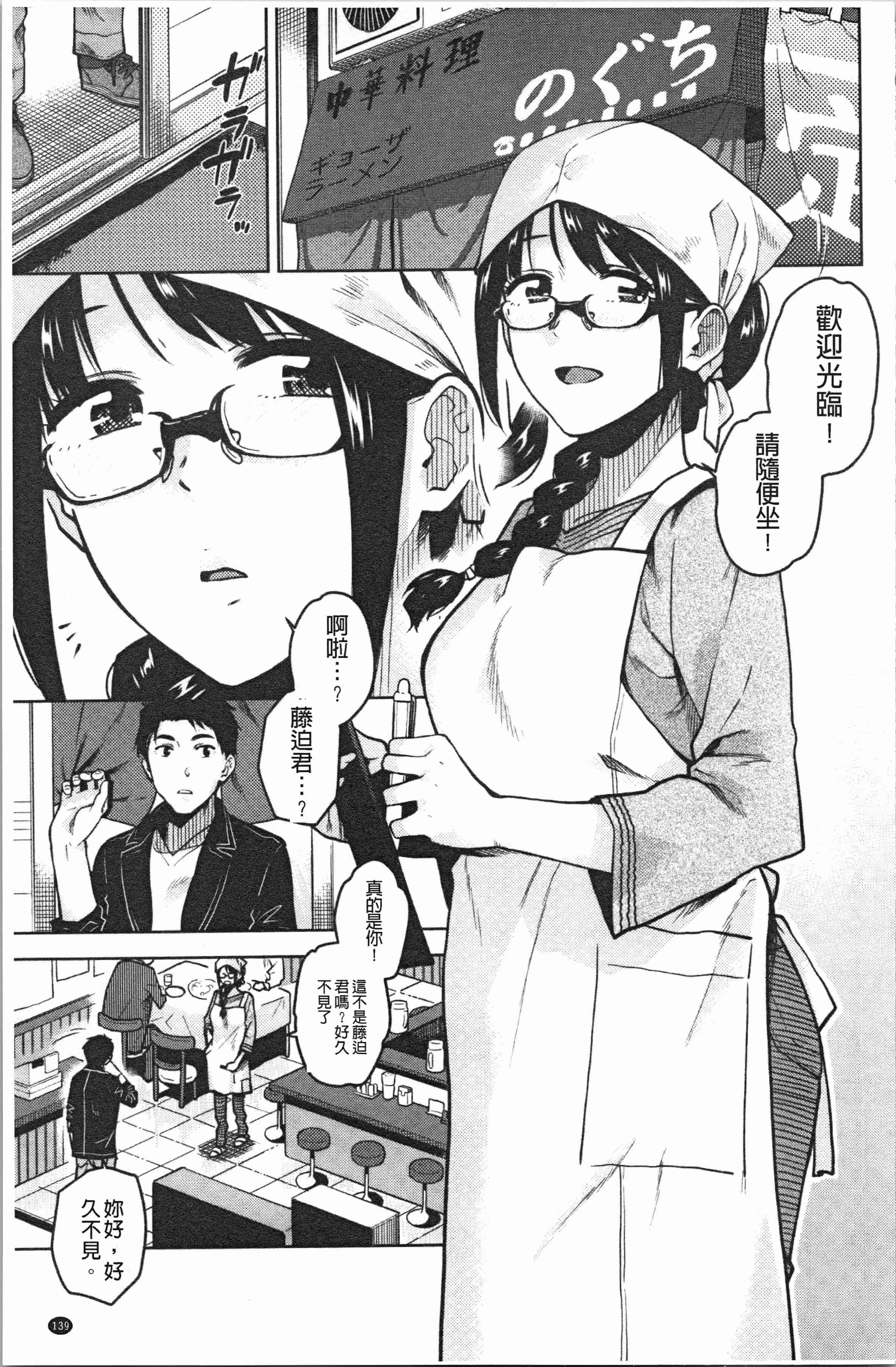 汉化版-[桐原湧] もっと召しませ [4K[S版]掃圖組]_第6集