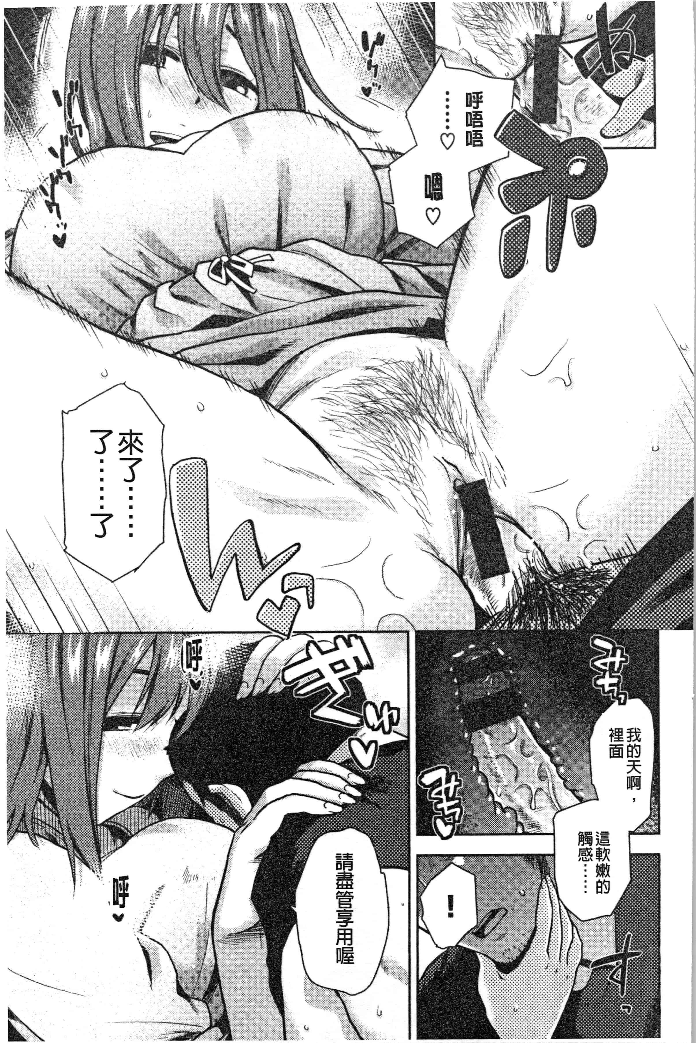 汉化版-[桐原湧] もっと召しませ [4K[S版]掃圖組]_第1集