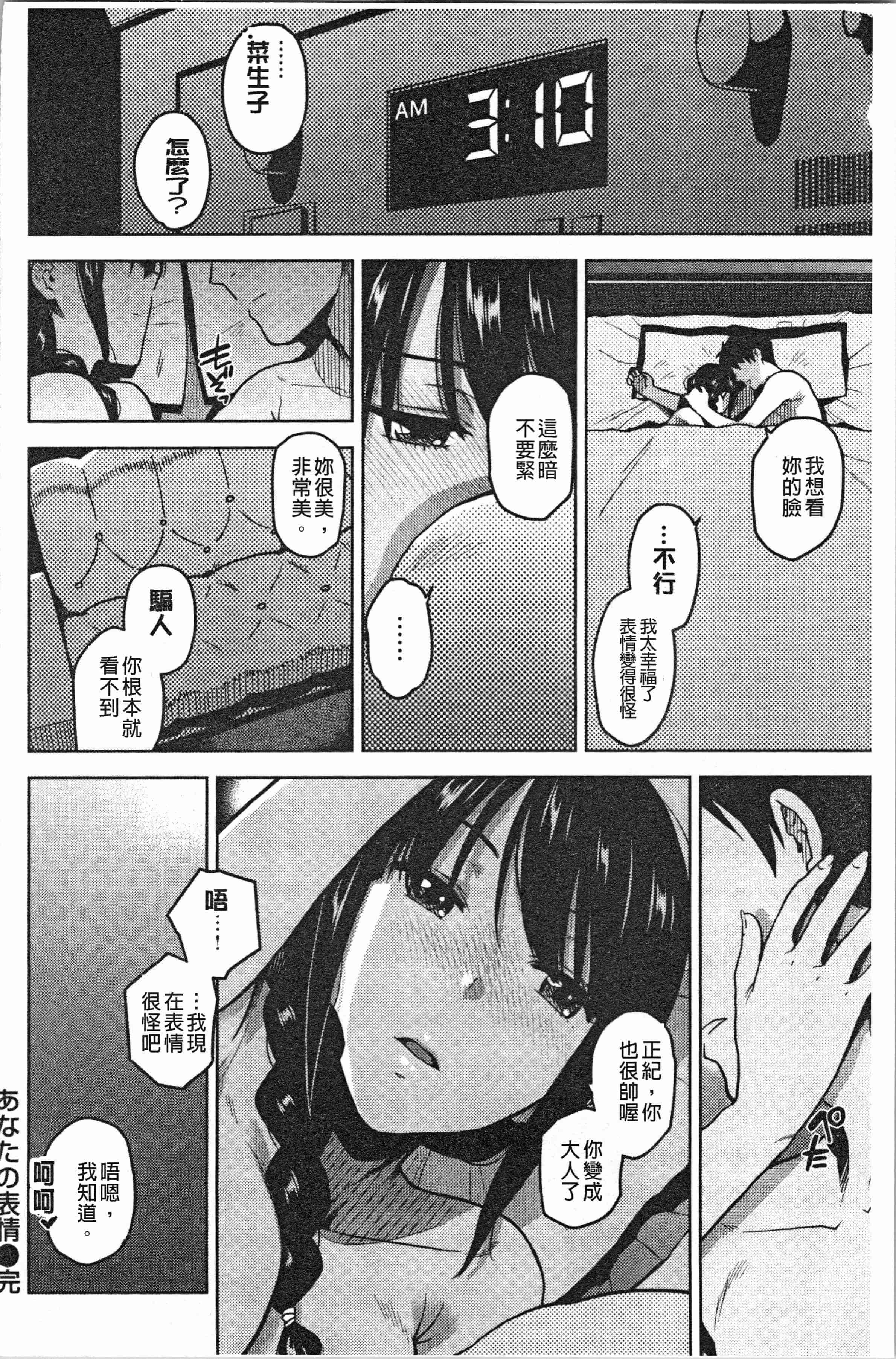 汉化版-[桐原湧] もっと召しませ [4K[S版]掃圖組]_第7集
