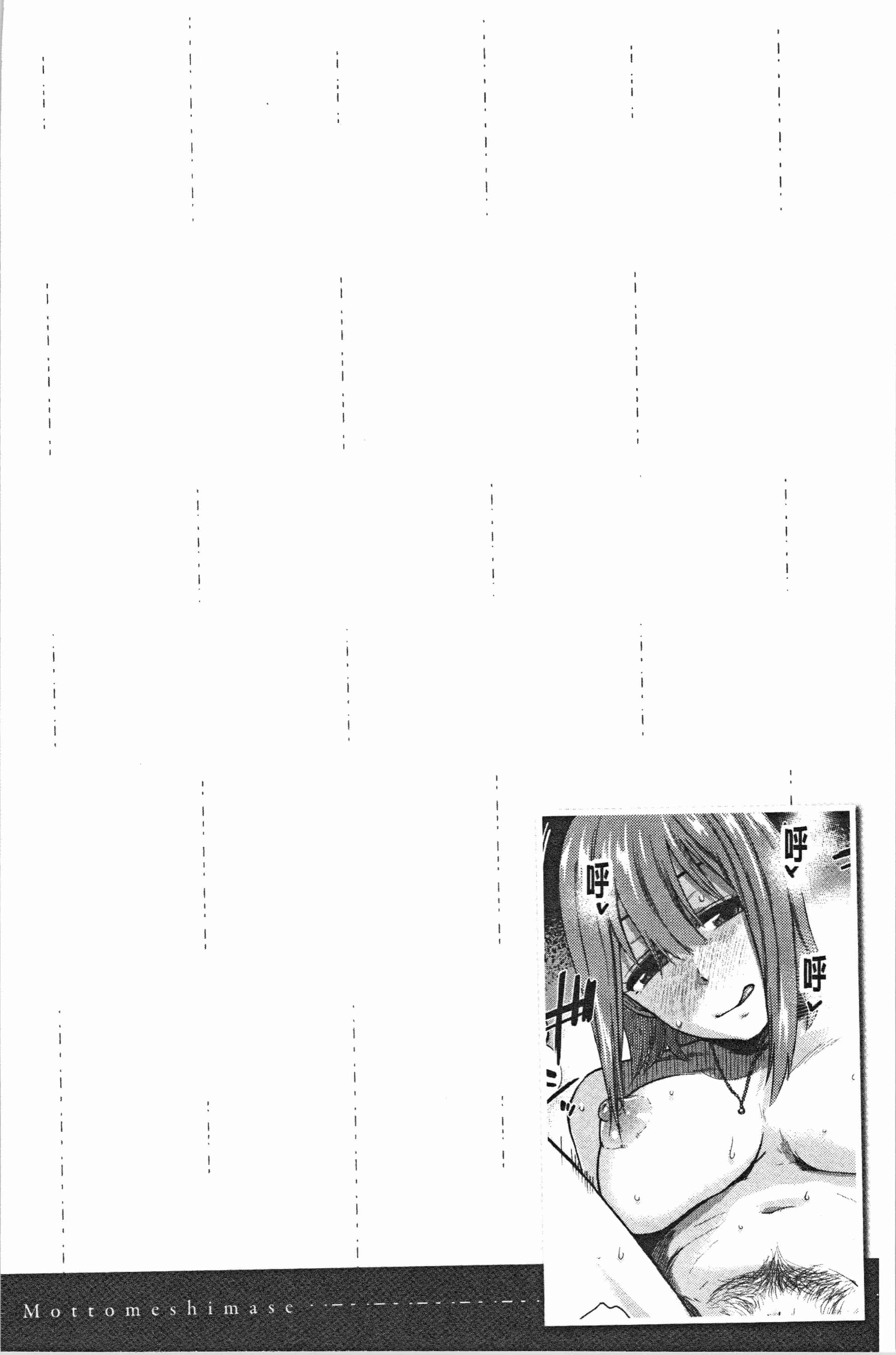 汉化版-[桐原湧] もっと召しませ [4K[S版]掃圖組]_第7集